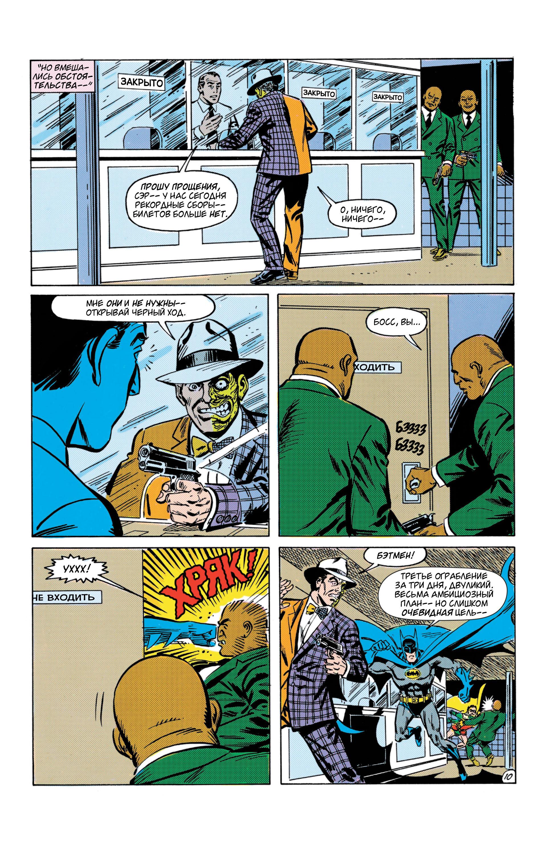 Read Batman Бэтмен Manga Online