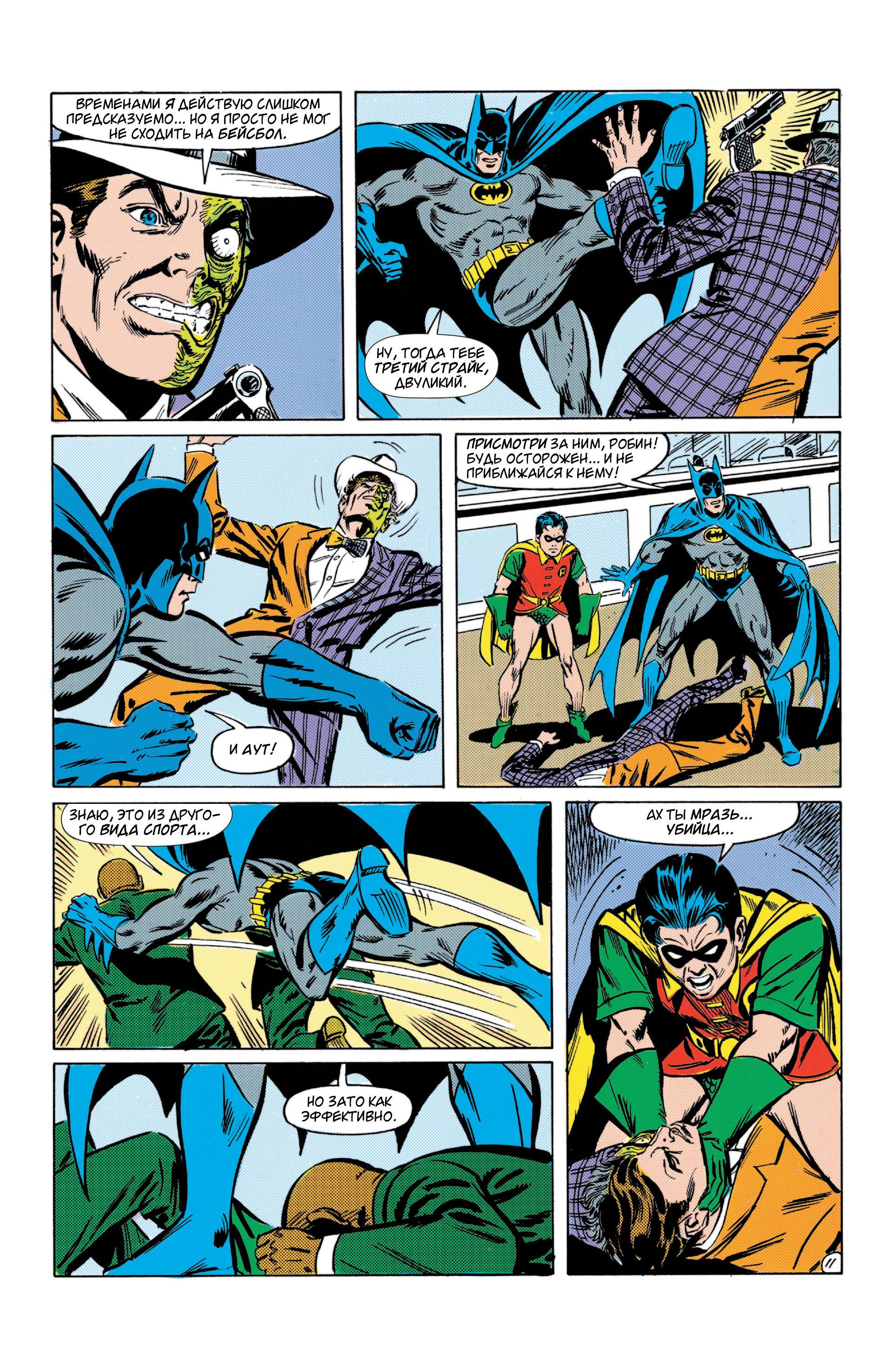 Read Batman Бэтмен Manga Online
