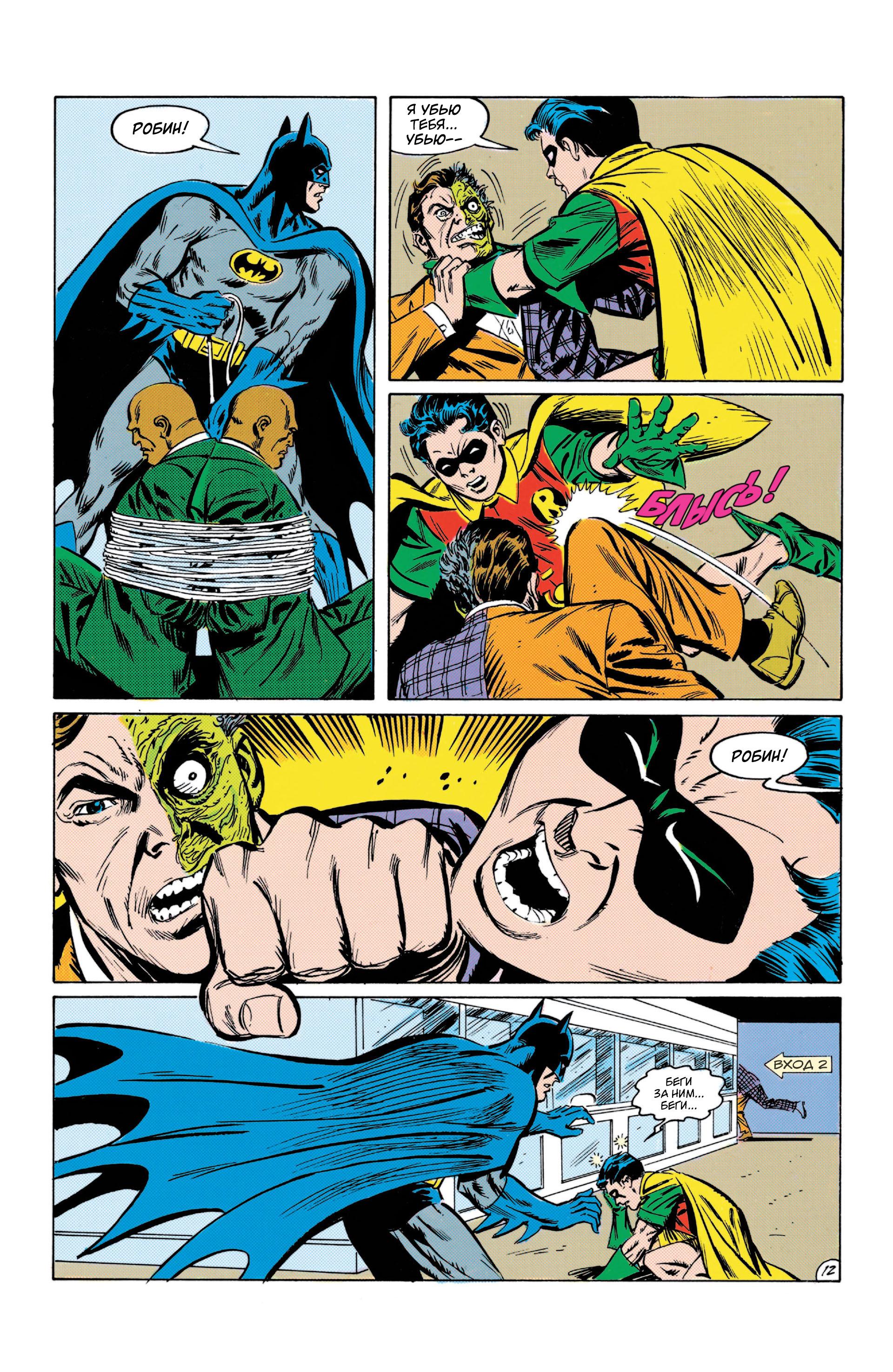 Read Batman Бэтмен Manga Online