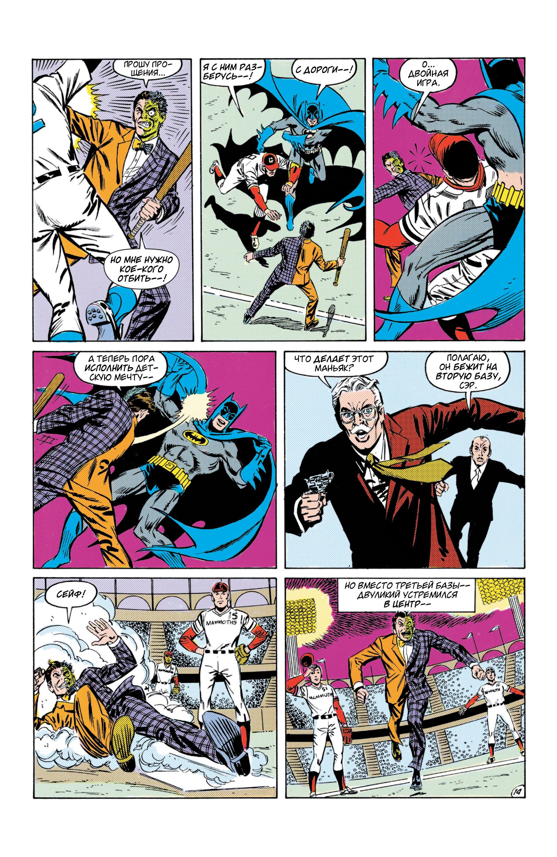 Read Batman Бэтмен Manga Online