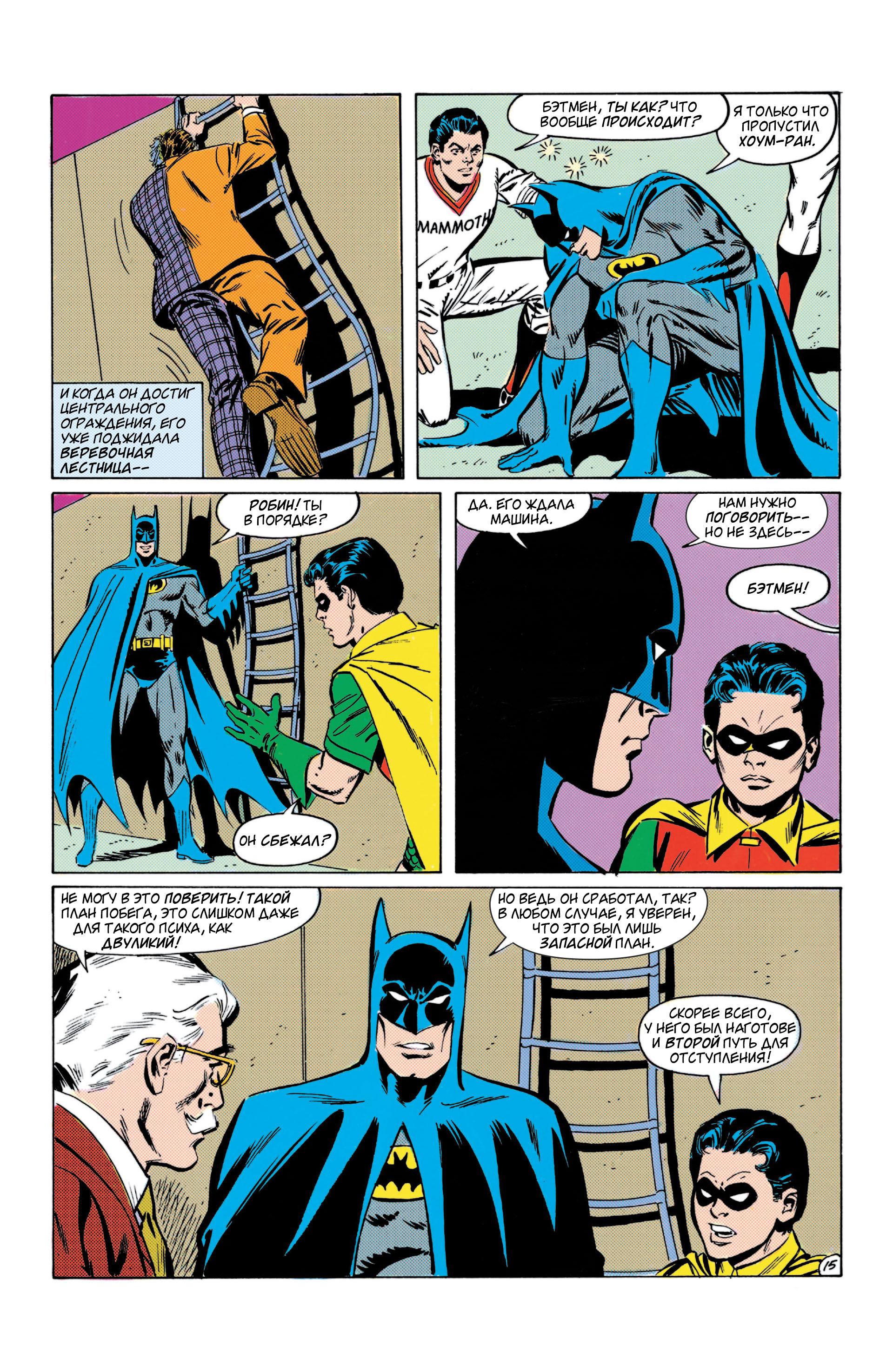 Read Batman Бэтмен Manga Online