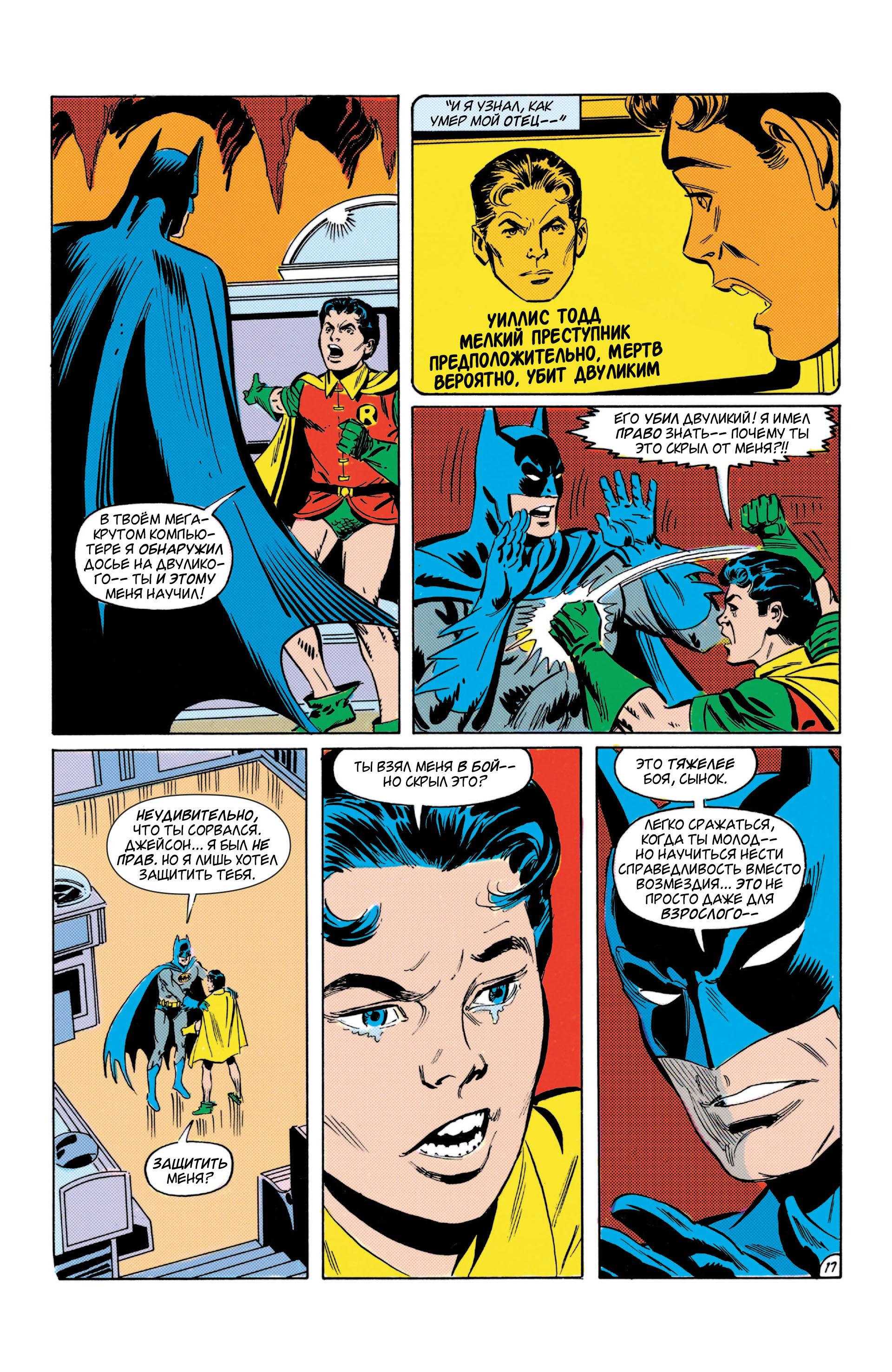 Read Batman Бэтмен Manga Online