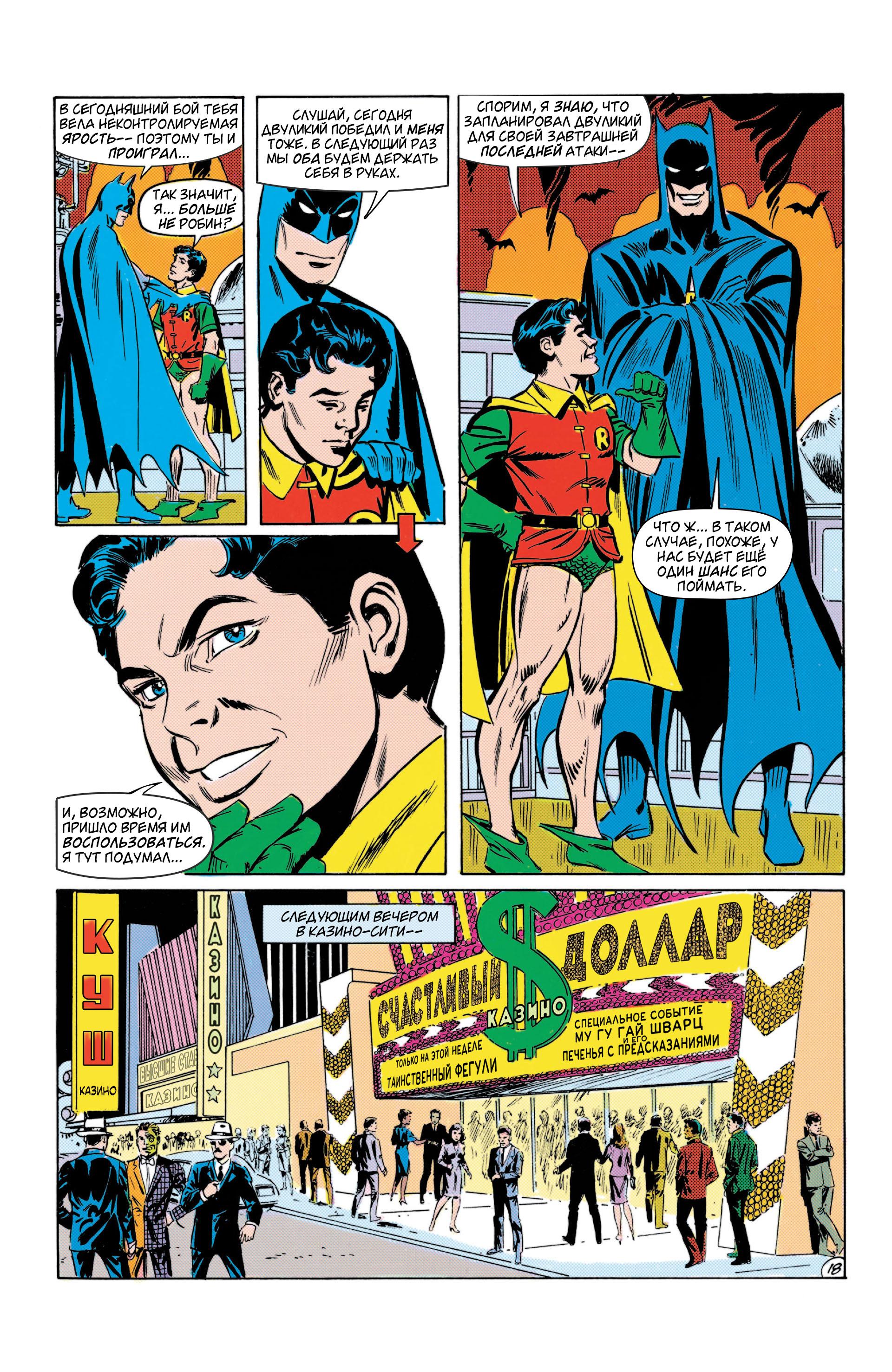 Read Batman Бэтмен Manga Online