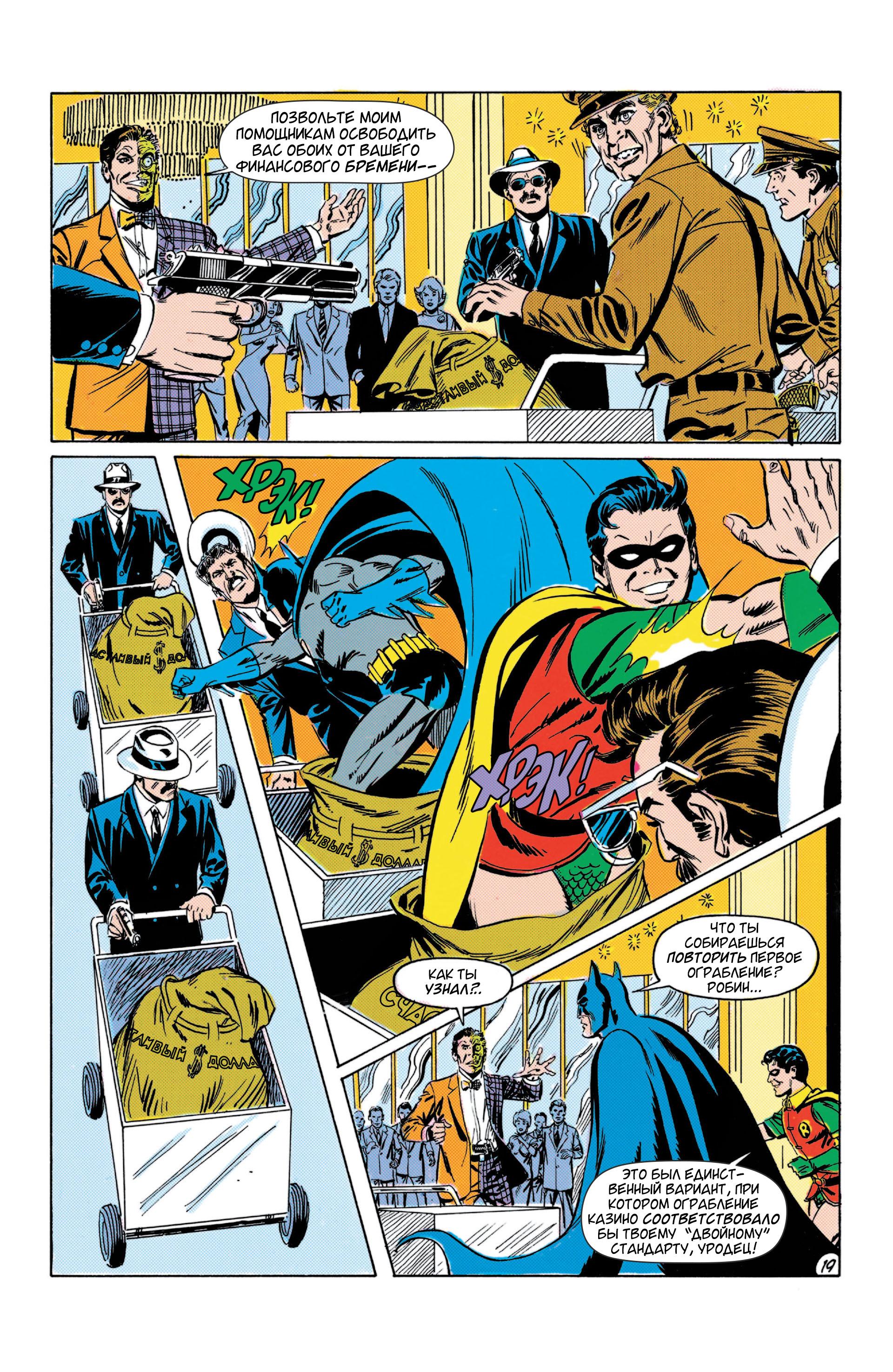 Read Batman Бэтмен Manga Online