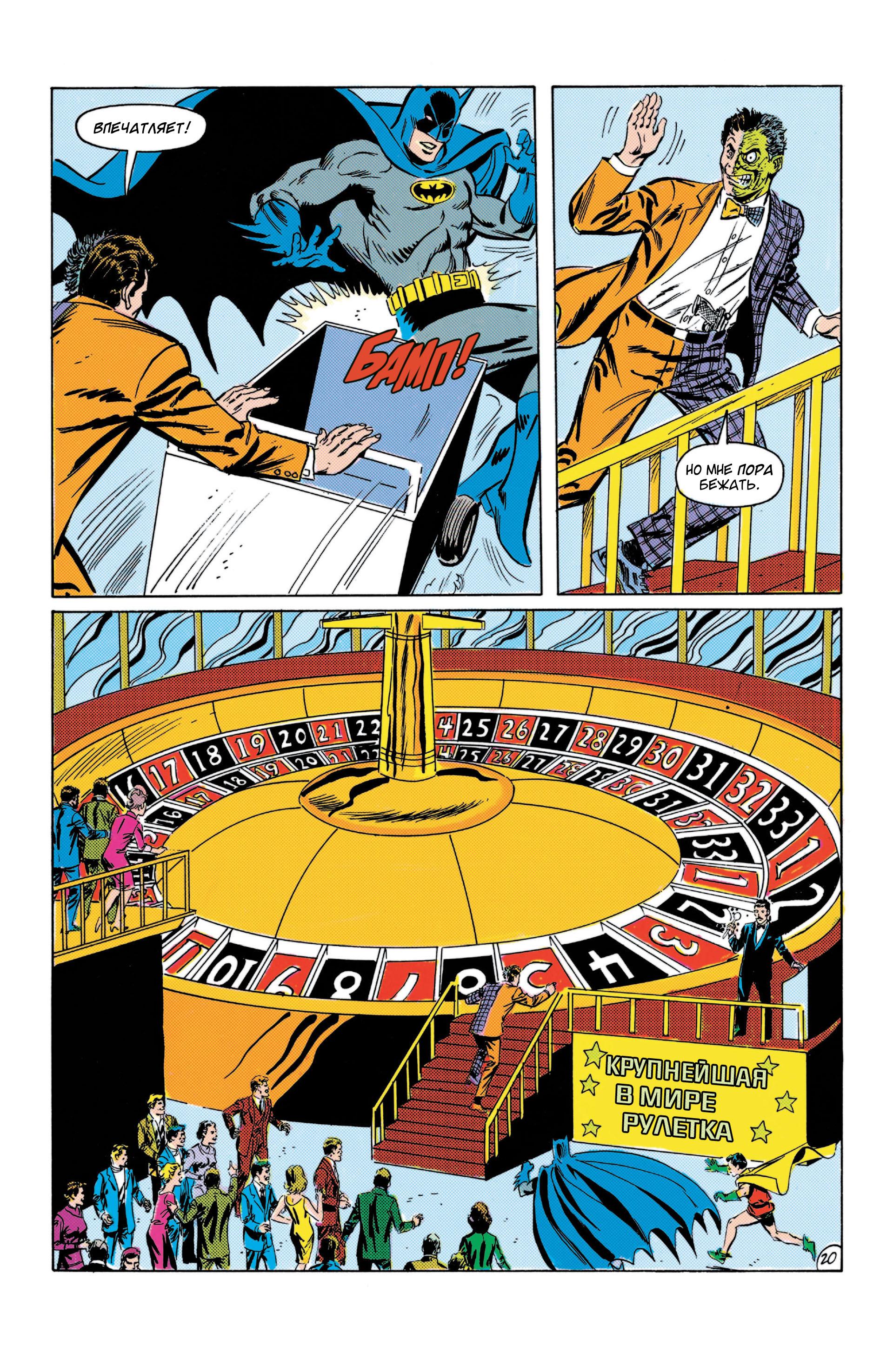 Read Batman Бэтмен Manga Online