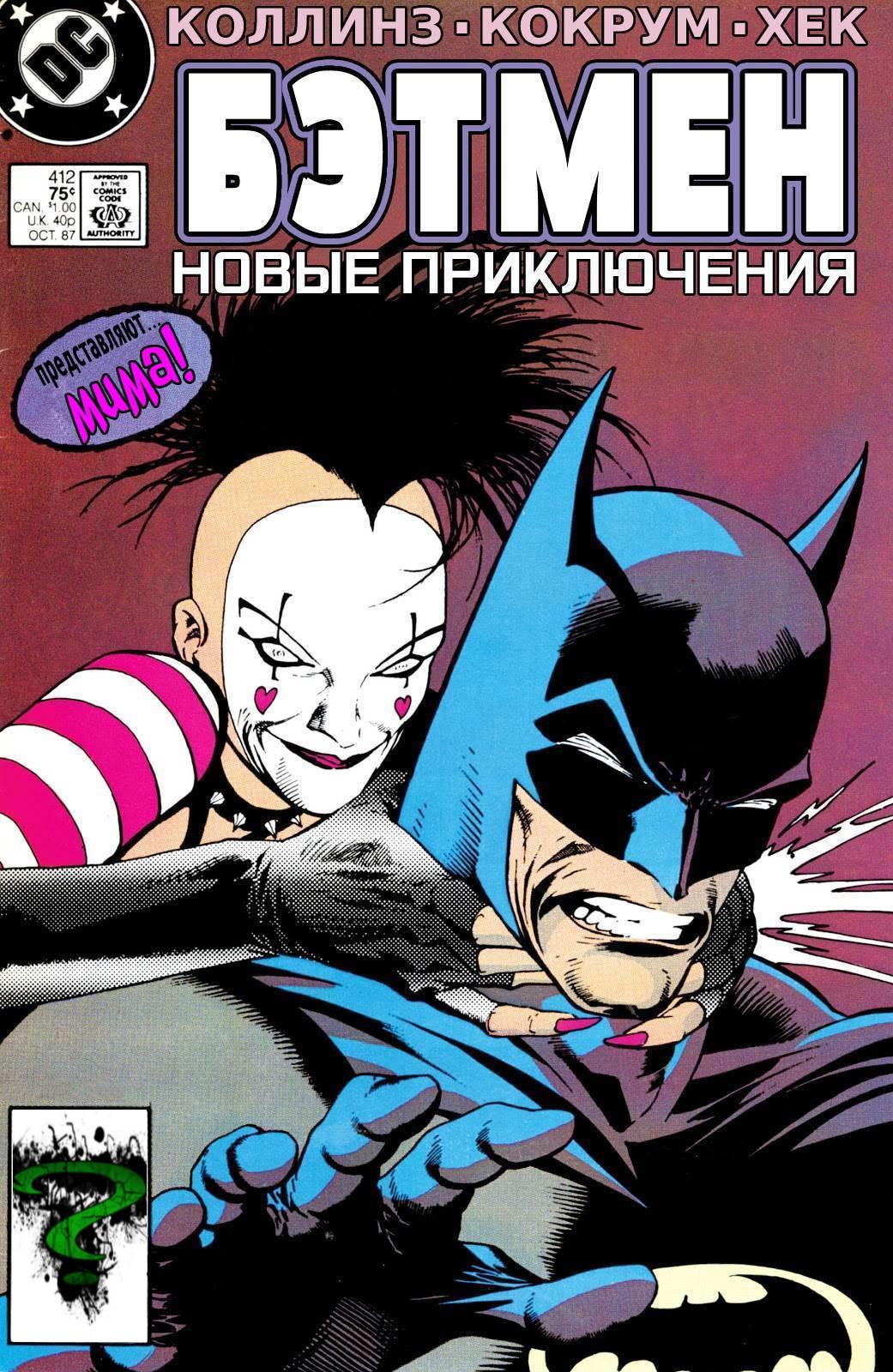 Read Batman Бэтмен Manga Online