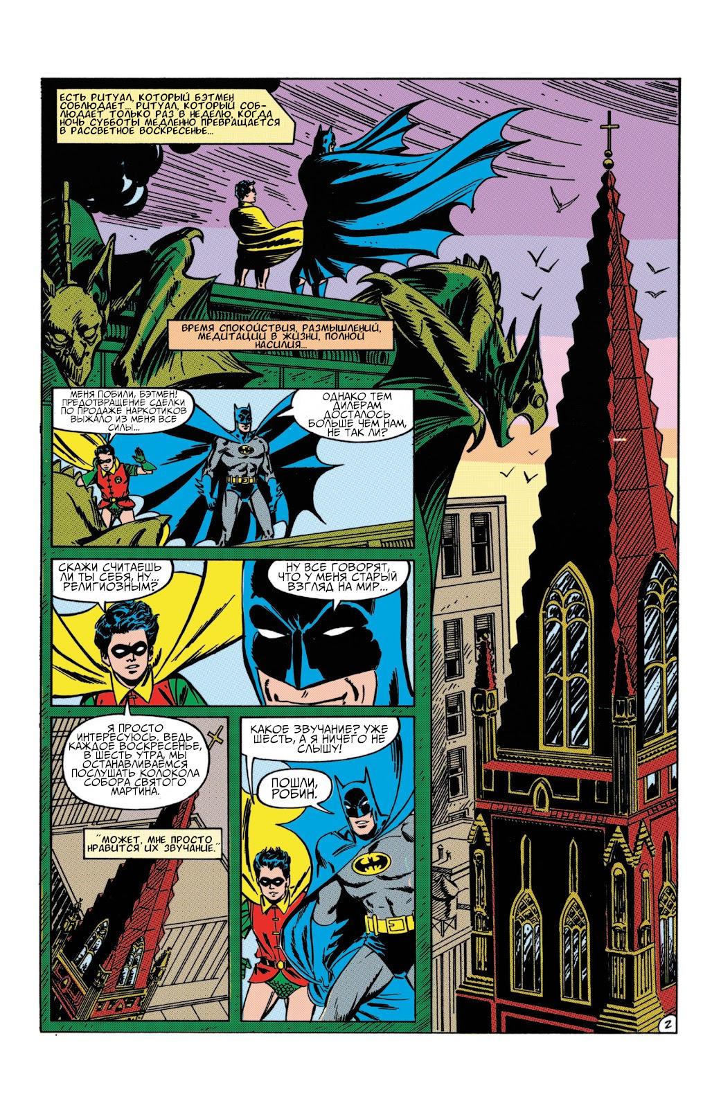 Read Batman Бэтмен Manga Online
