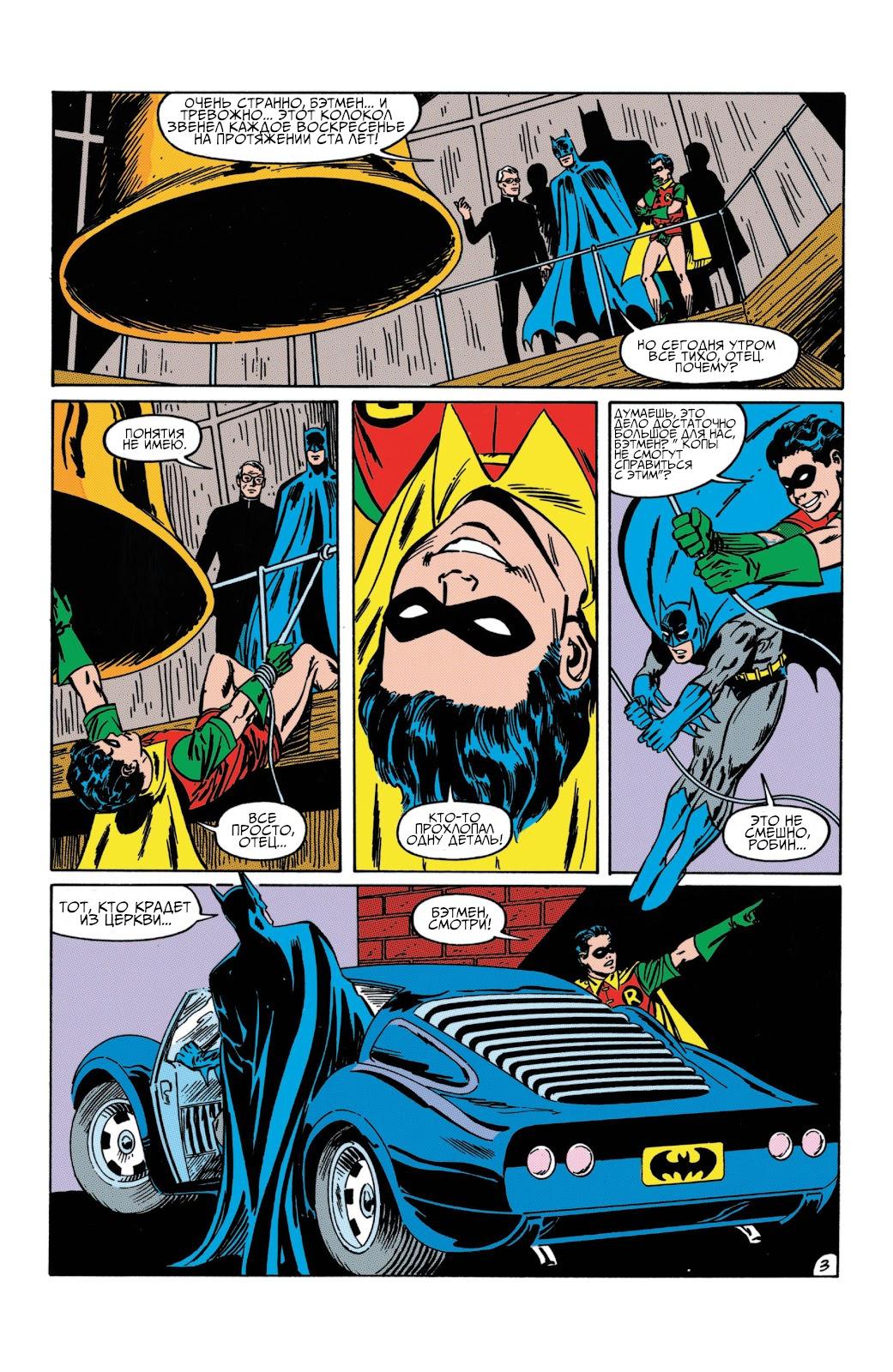 Read Batman Бэтмен Manga Online