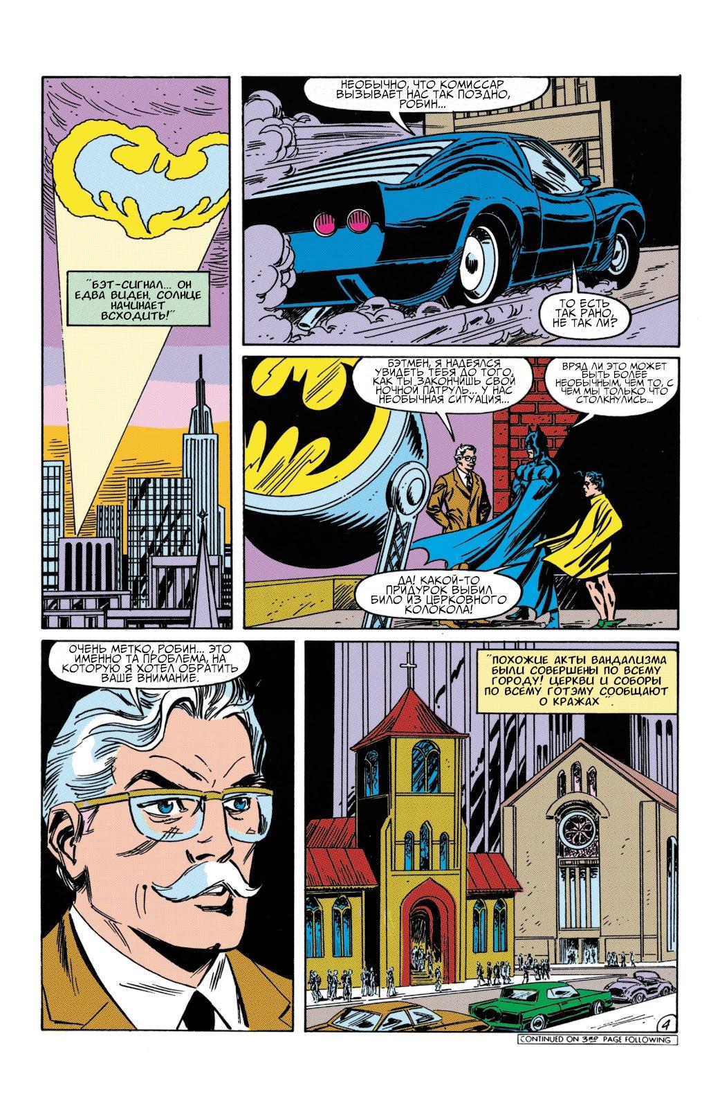 Read Batman Бэтмен Manga Online
