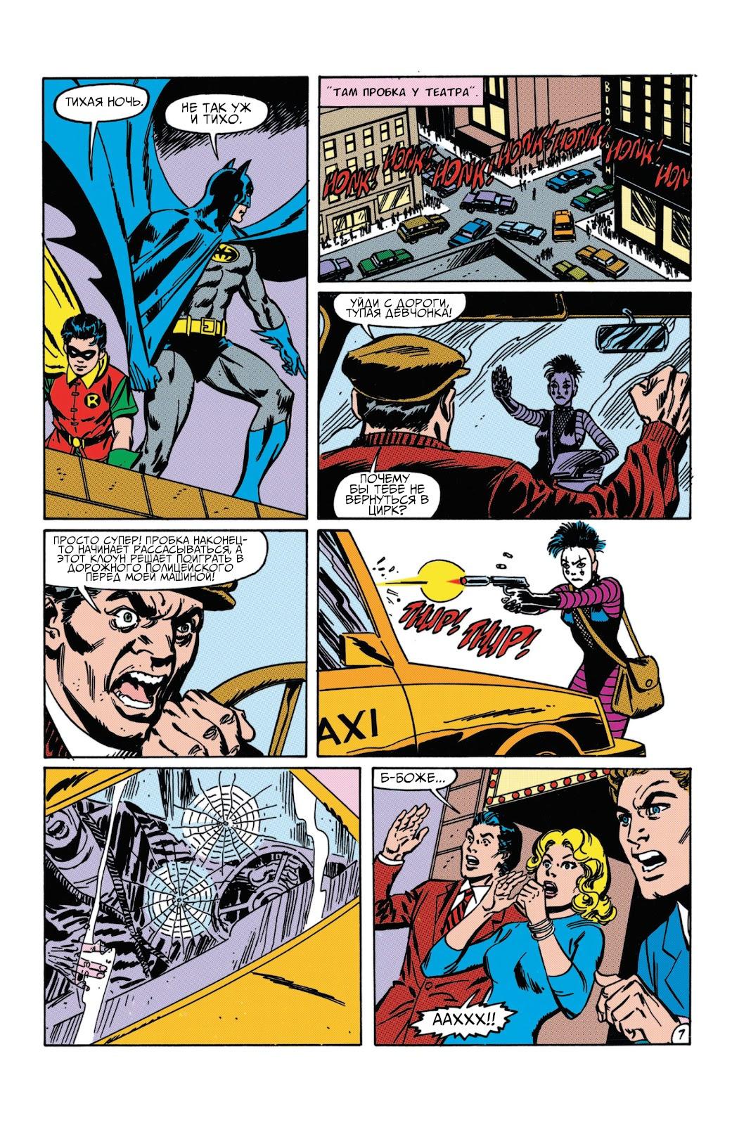 Read Batman Бэтмен Manga Online