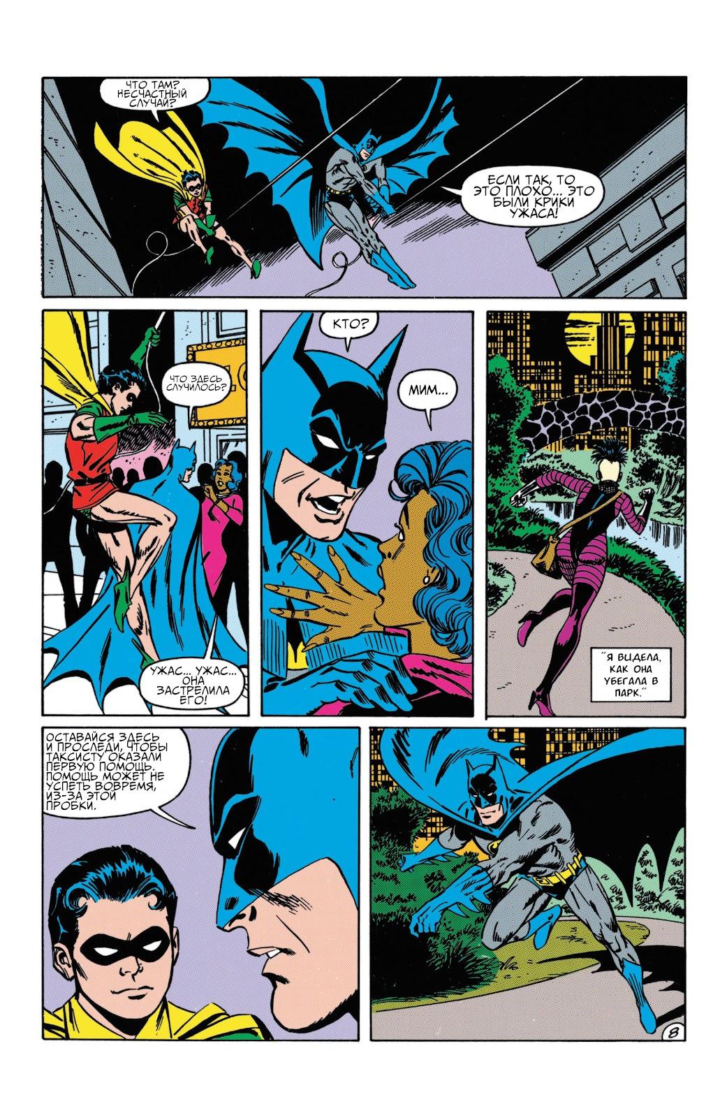 Read Batman Бэтмен Manga Online