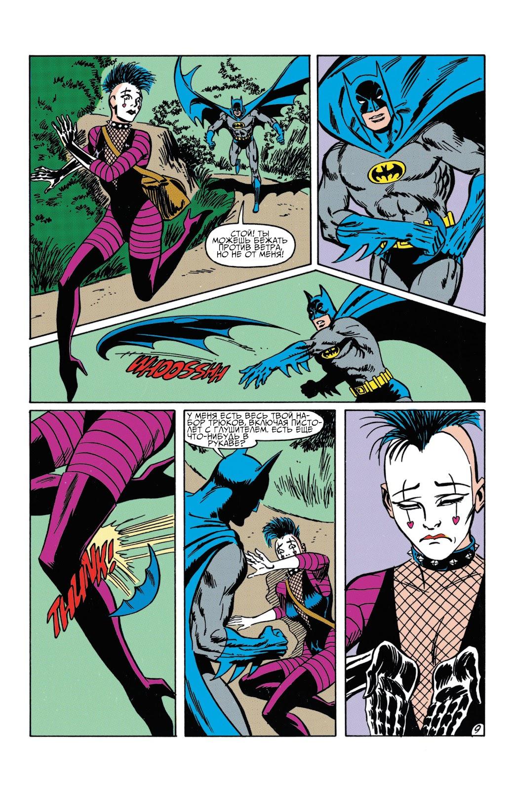 Read Batman Бэтмен Manga Online