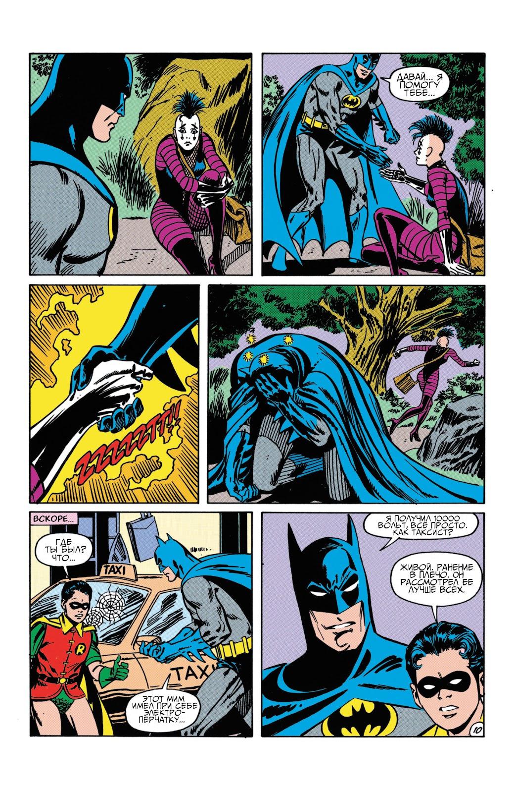 Read Batman Бэтмен Manga Online