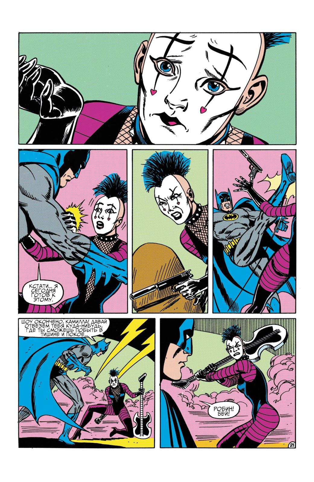 Read Batman Бэтмен Manga Online