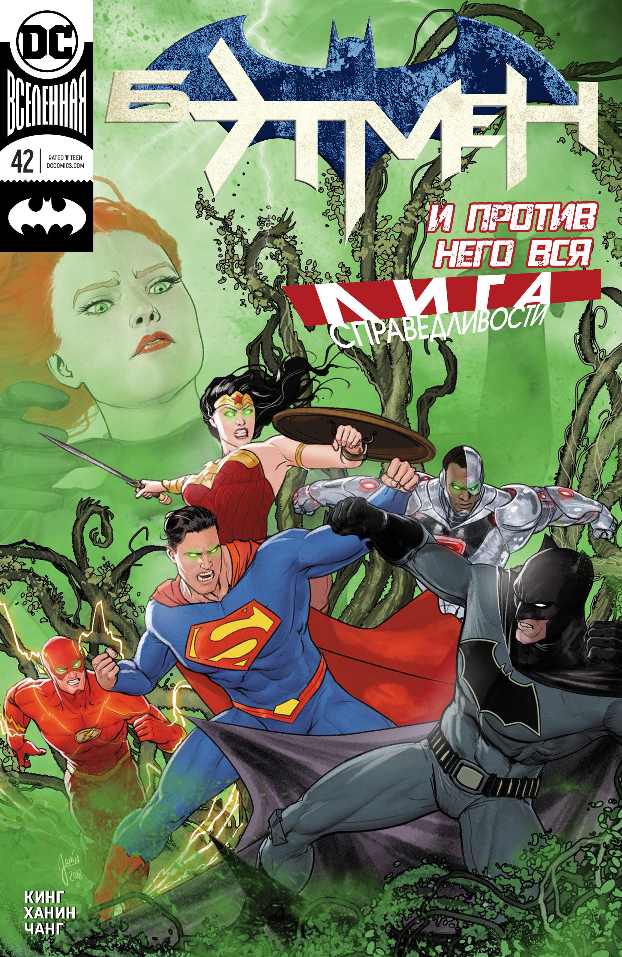 Read Batman Бэтмен Manga Online