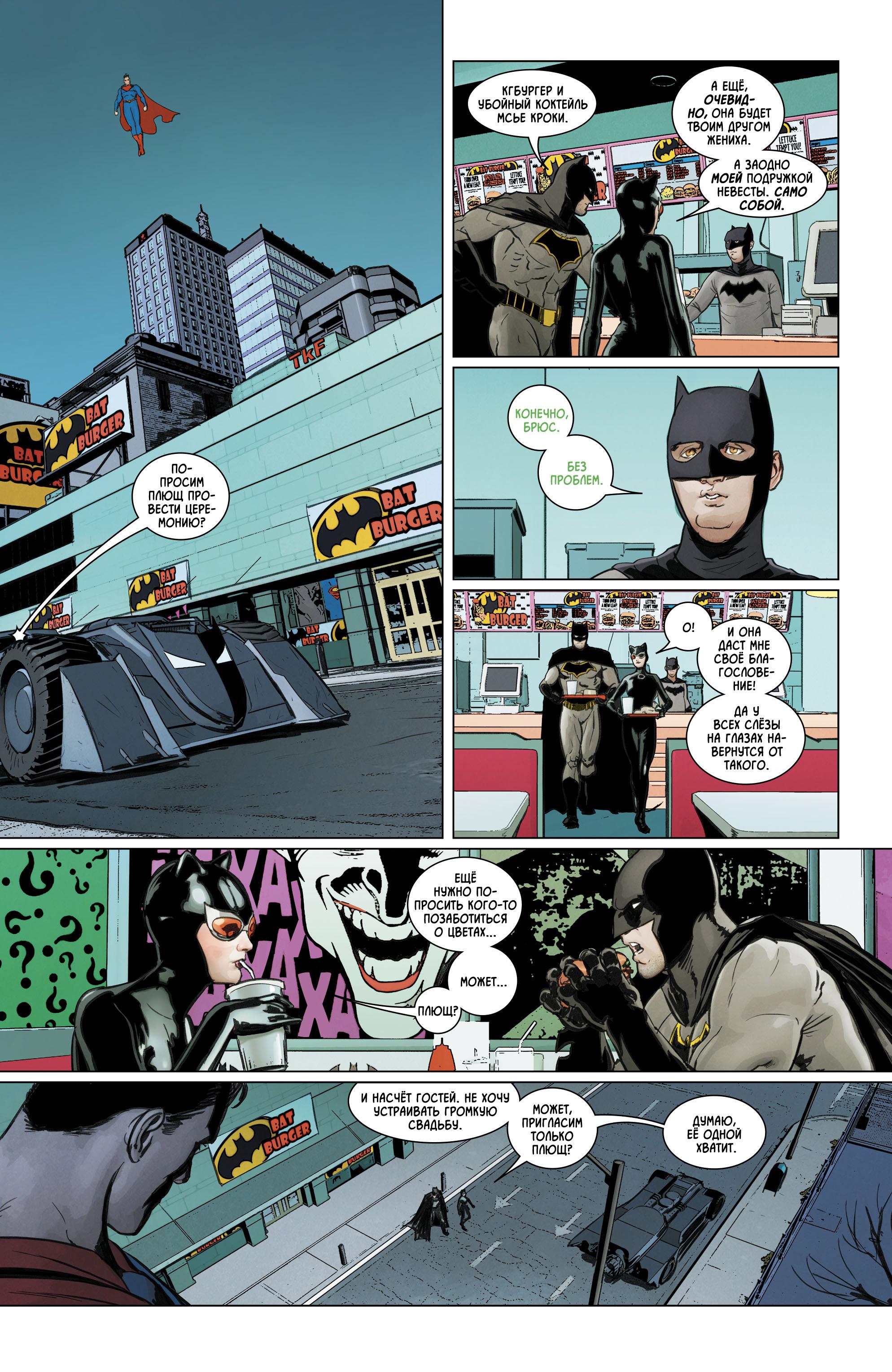 Read Batman Бэтмен Manga Online