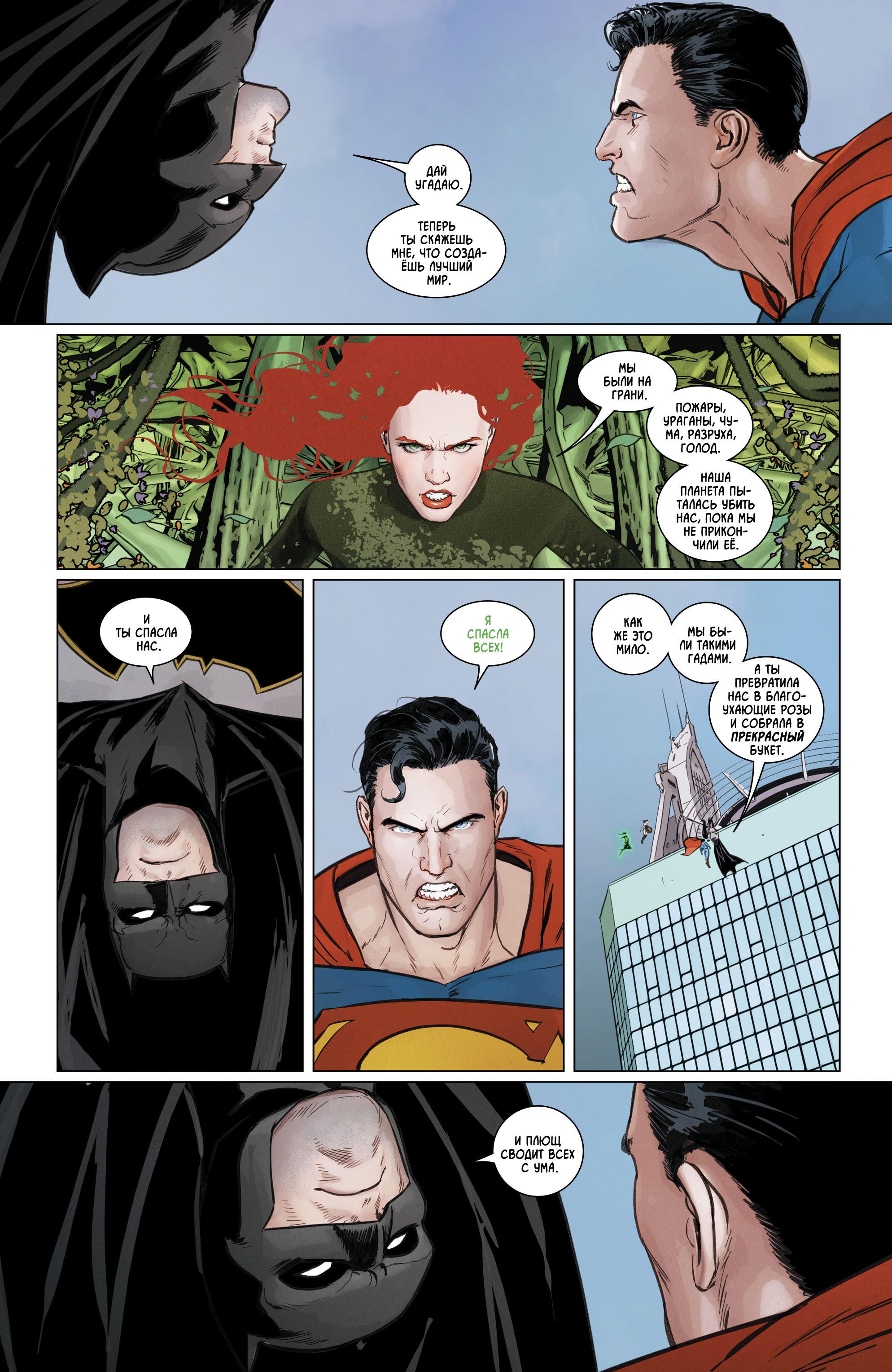 Read Batman Бэтмен Manga Online