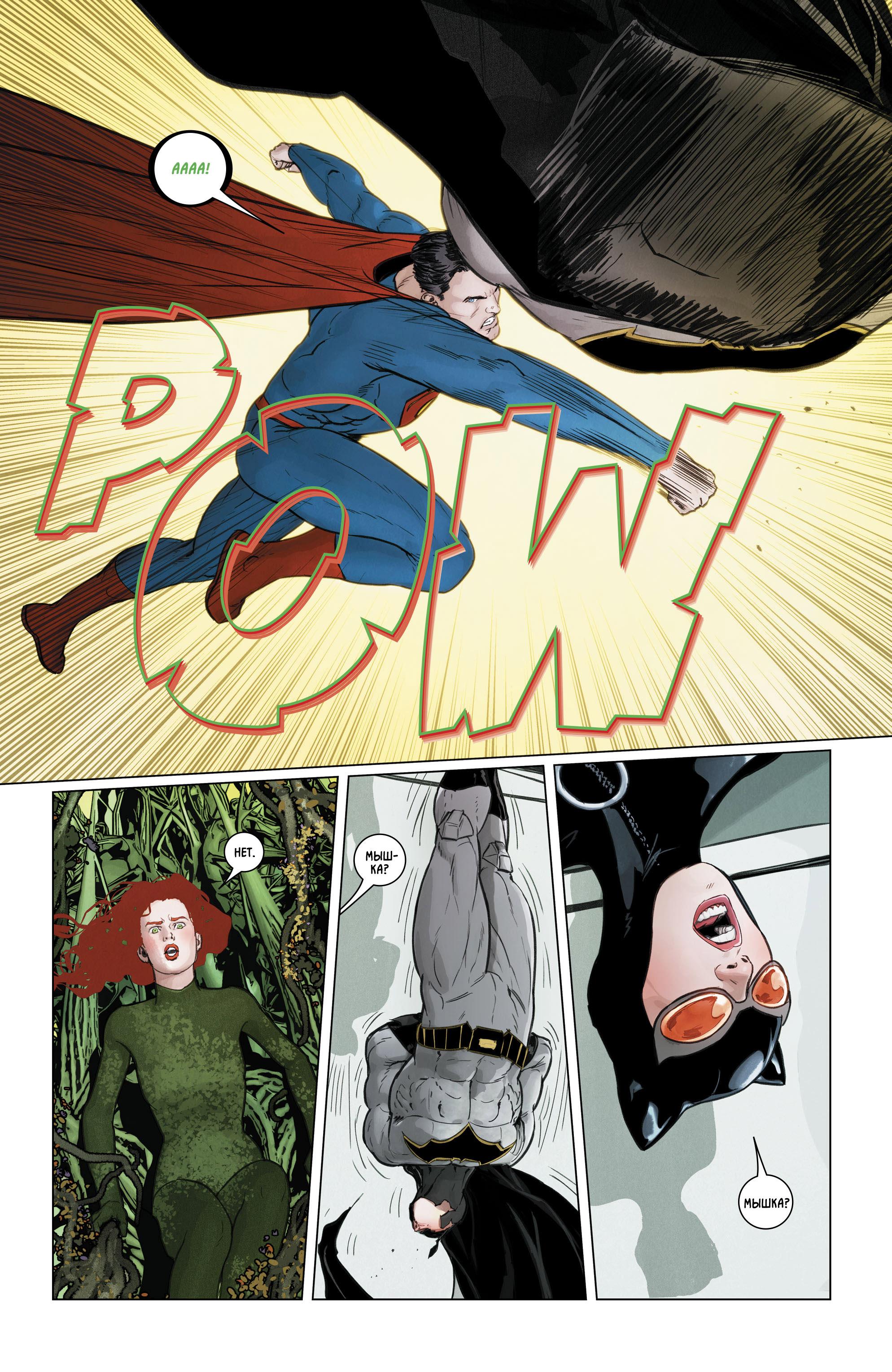 Read Batman Бэтмен Manga Online