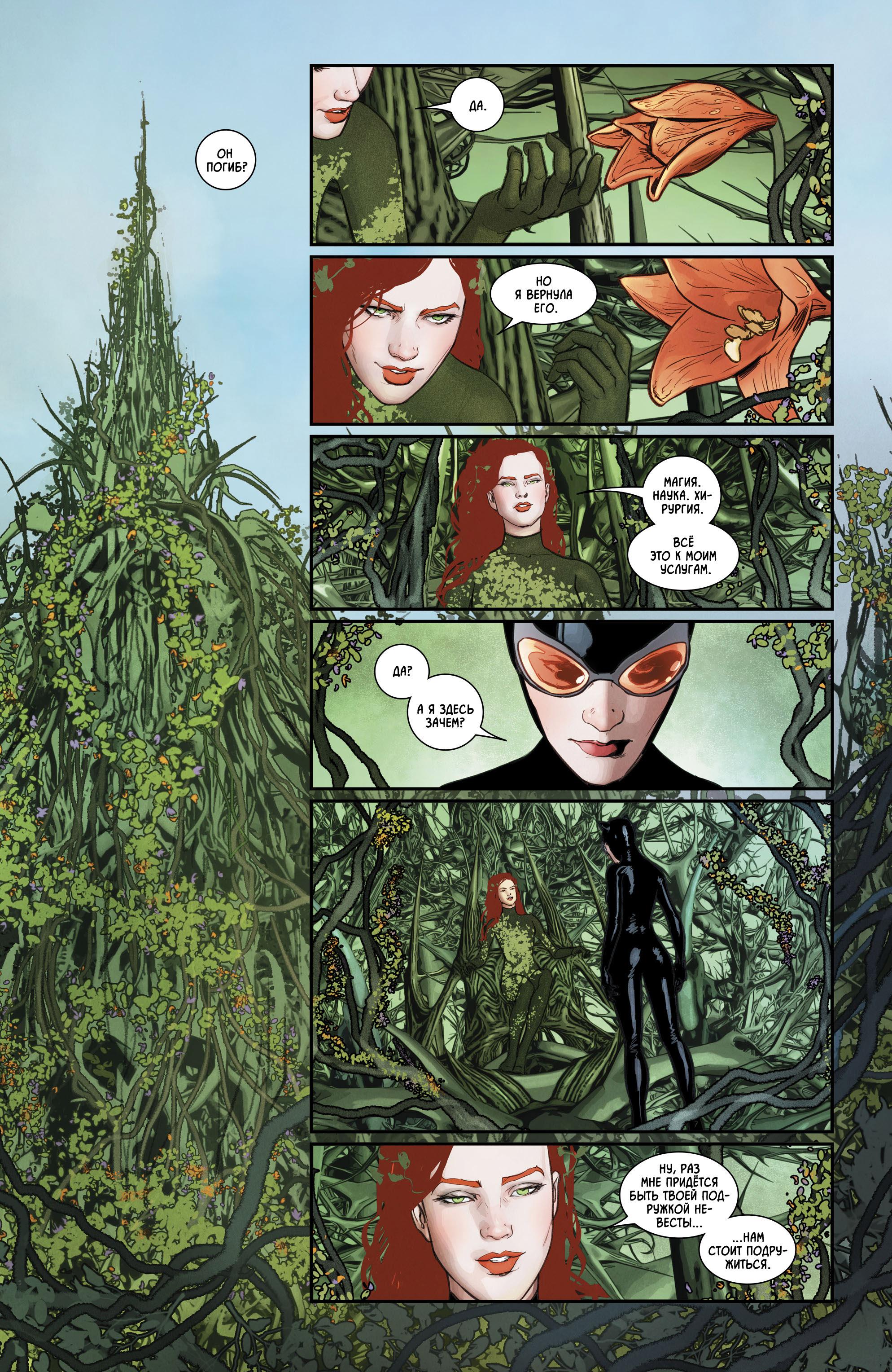 Read Batman Бэтмен Manga Online