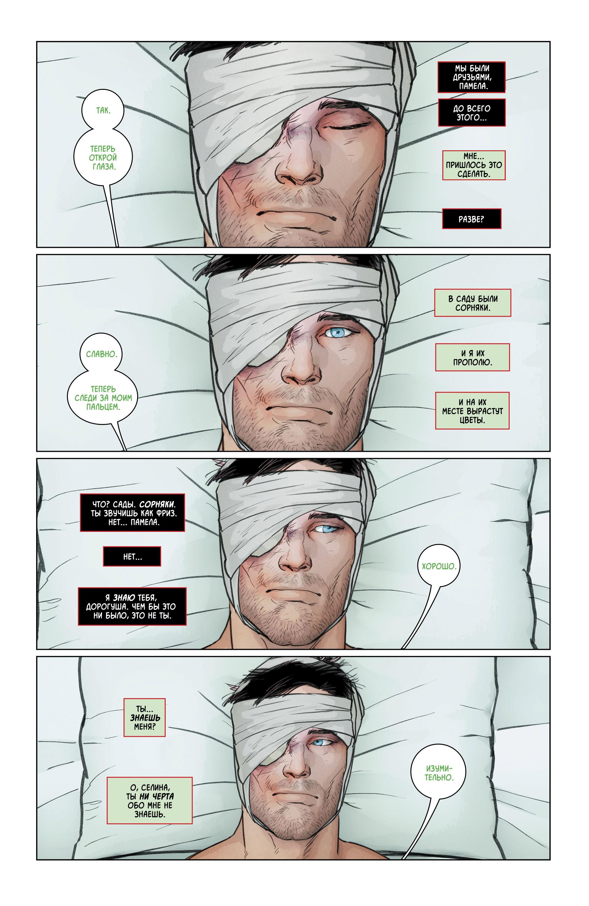 Read Batman Бэтмен Manga Online
