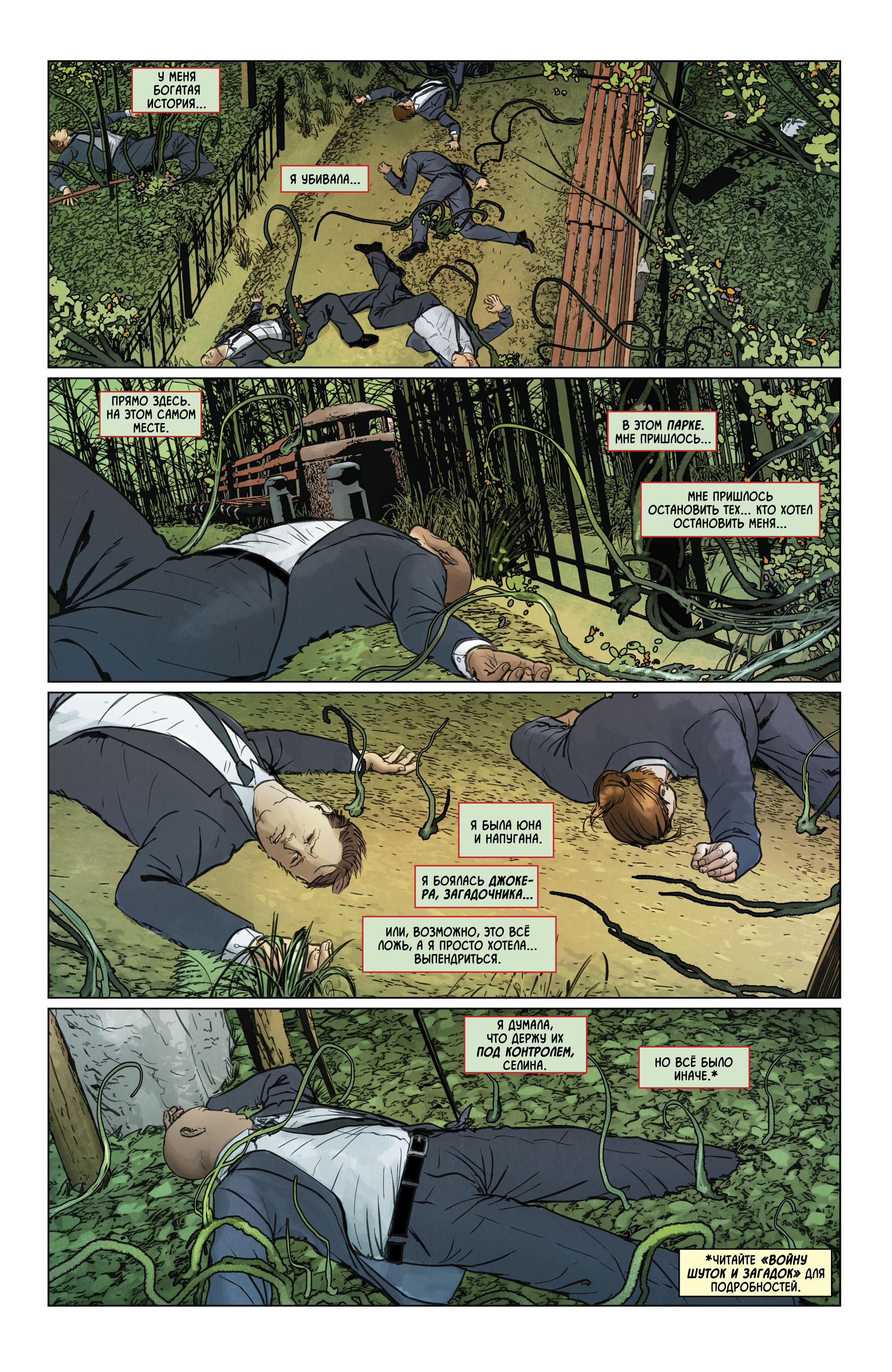 Read Batman Бэтмен Manga Online