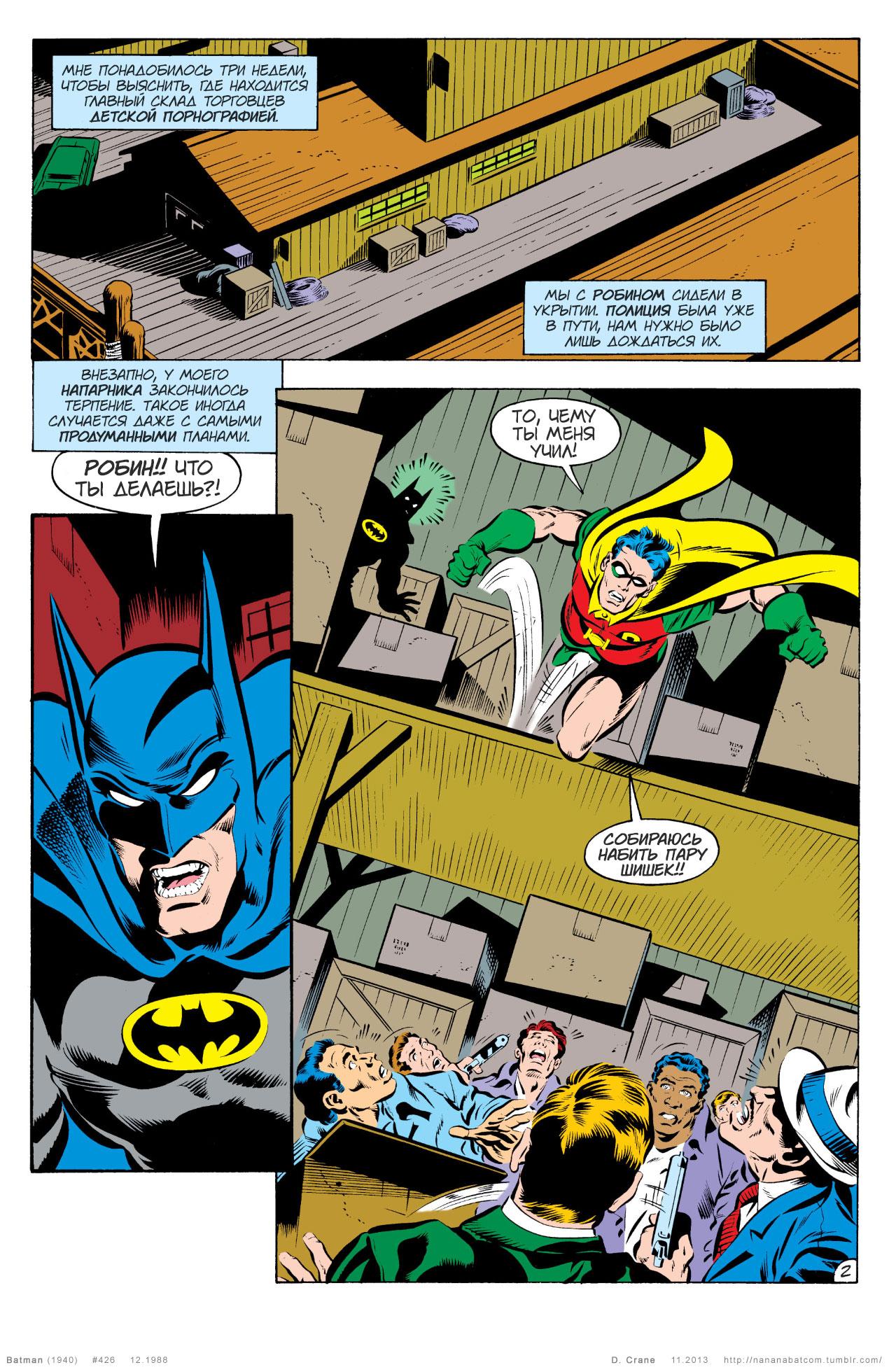Read Batman Бэтмен Manga Online