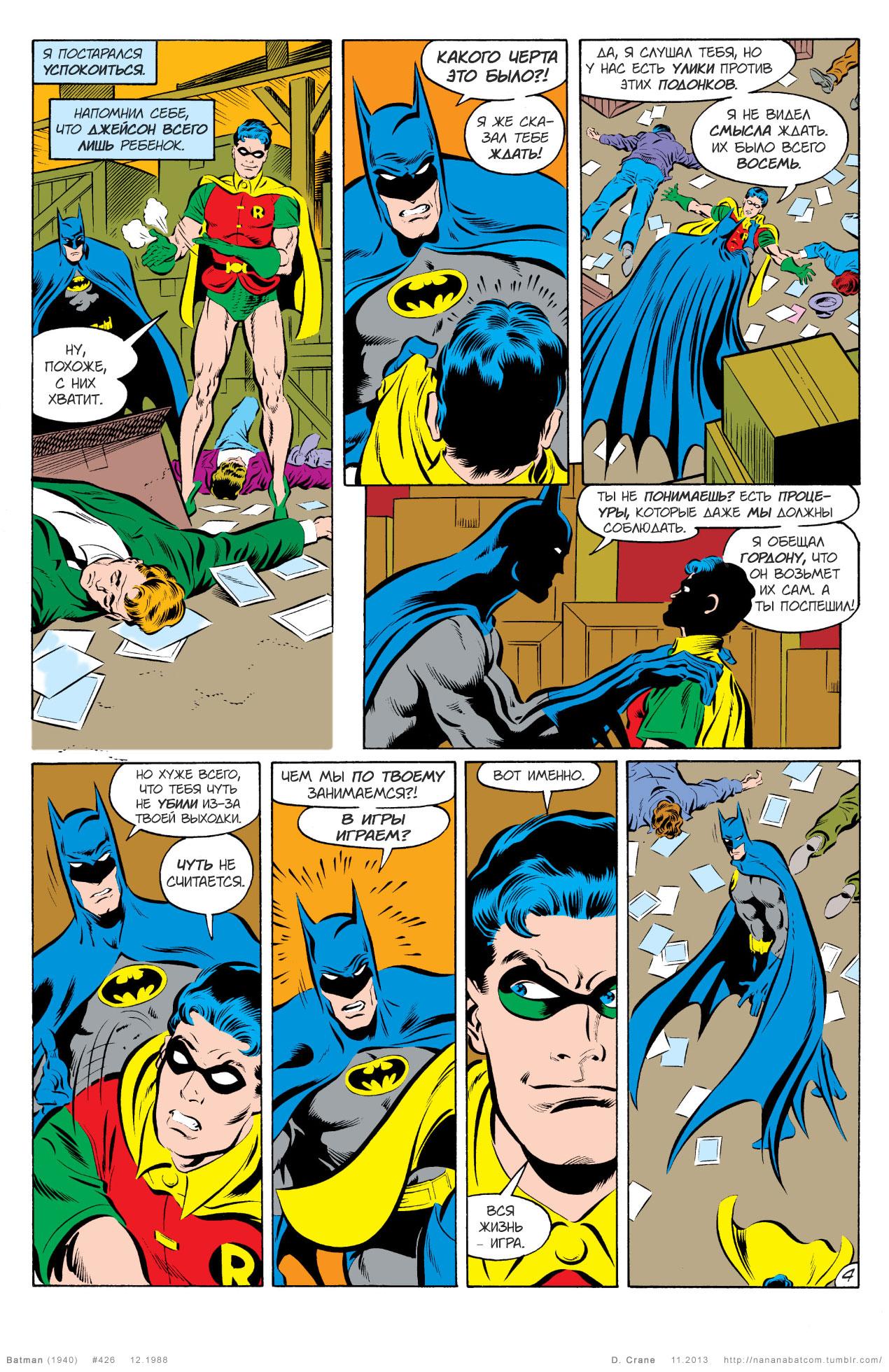 Read Batman Бэтмен Manga Online