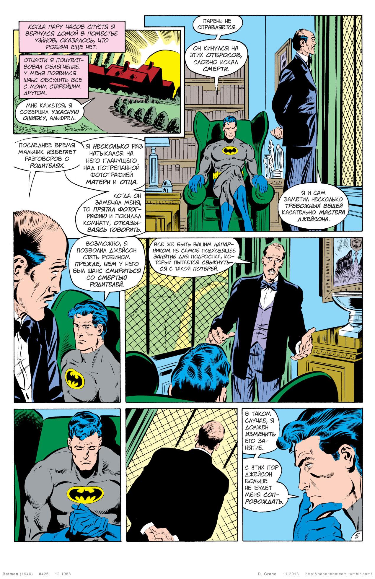 Read Batman Бэтмен Manga Online
