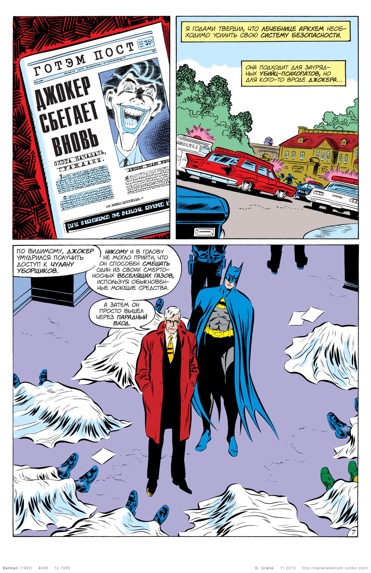 Read Batman Бэтмен Manga Online
