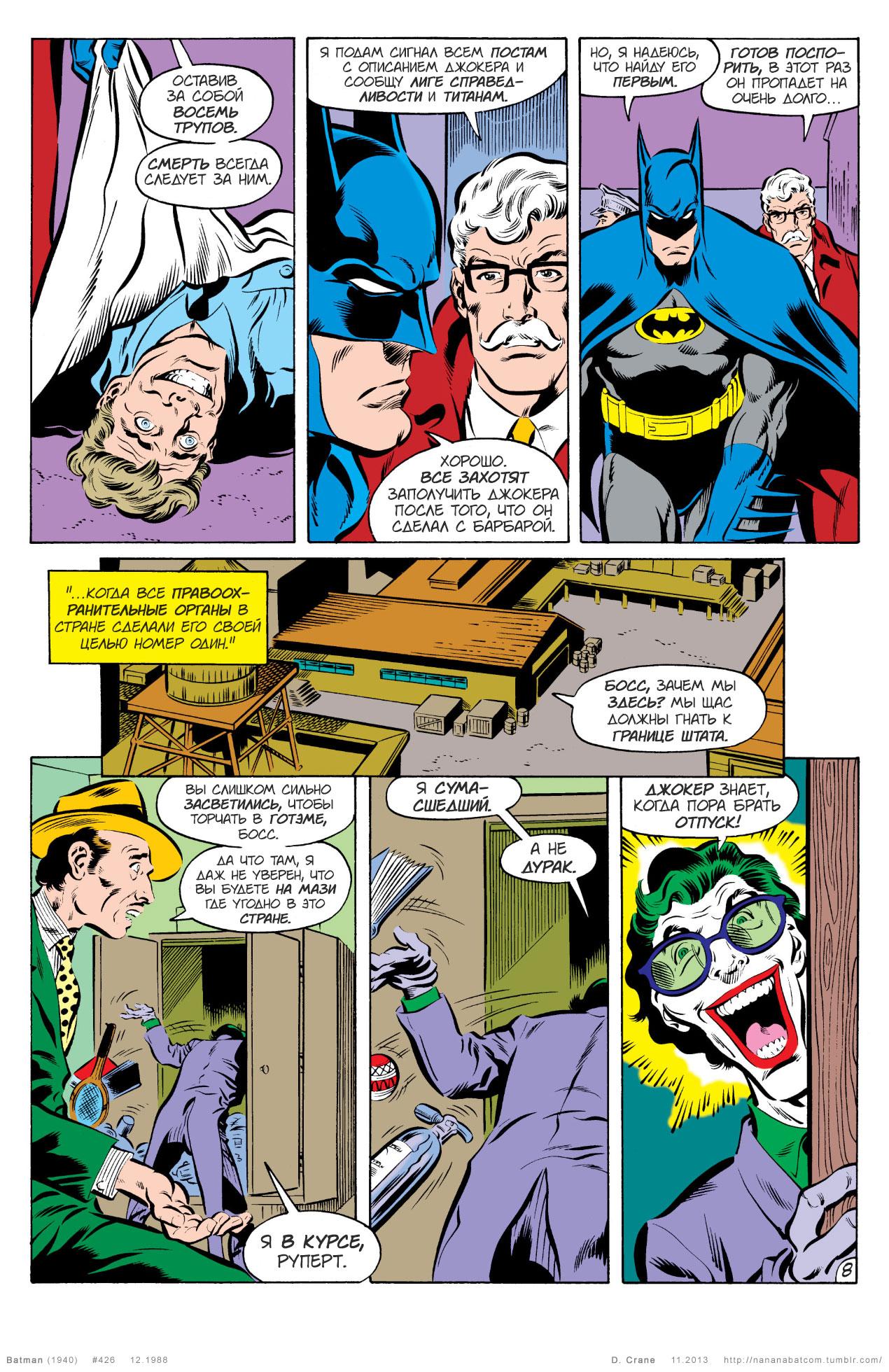 Read Batman Бэтмен Manga Online