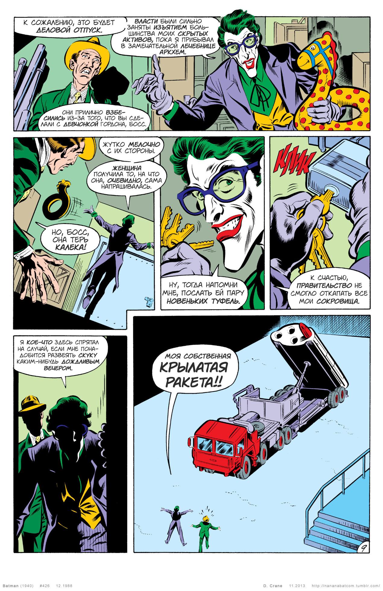 Read Batman Бэтмен Manga Online