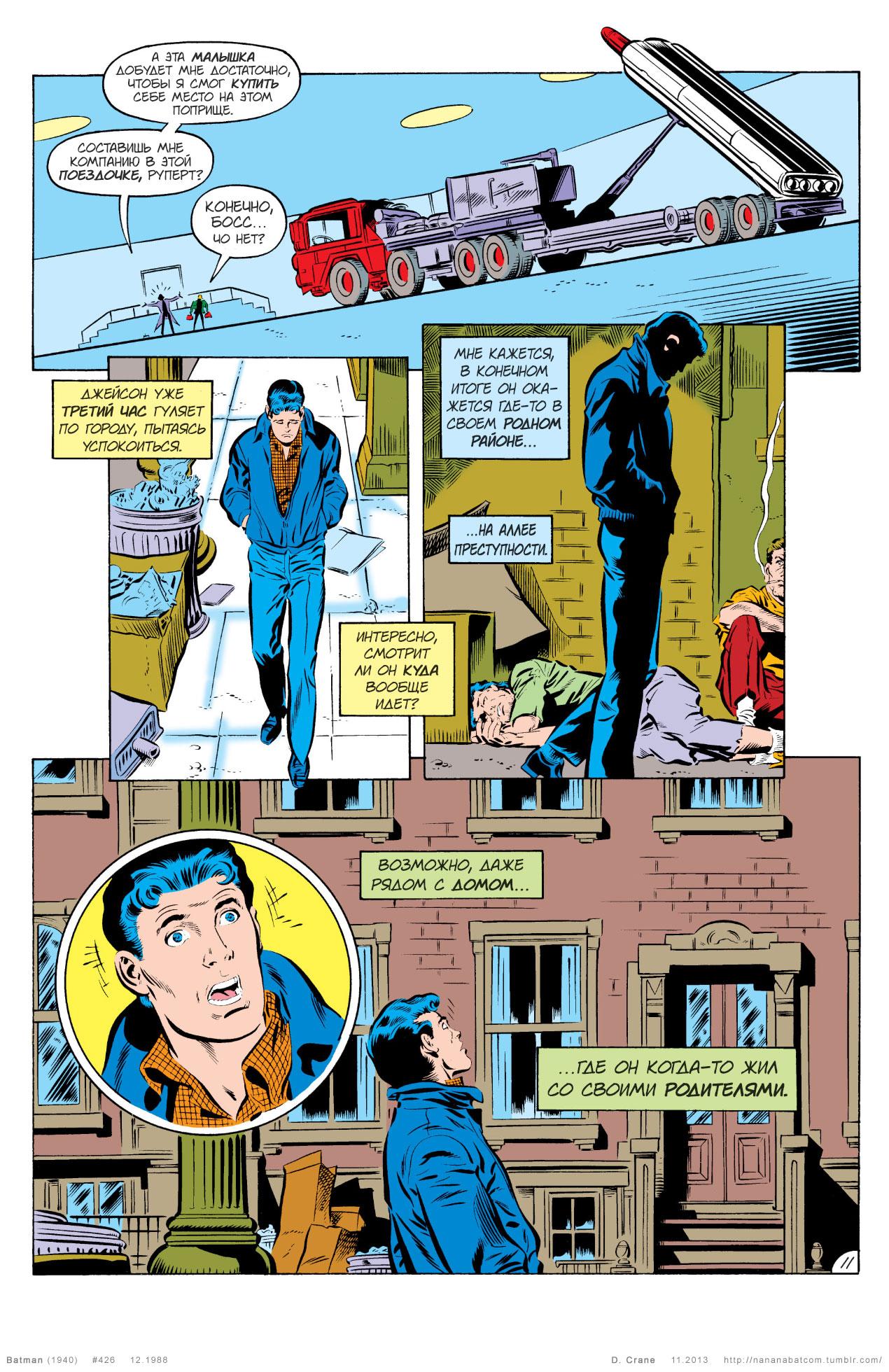 Read Batman Бэтмен Manga Online
