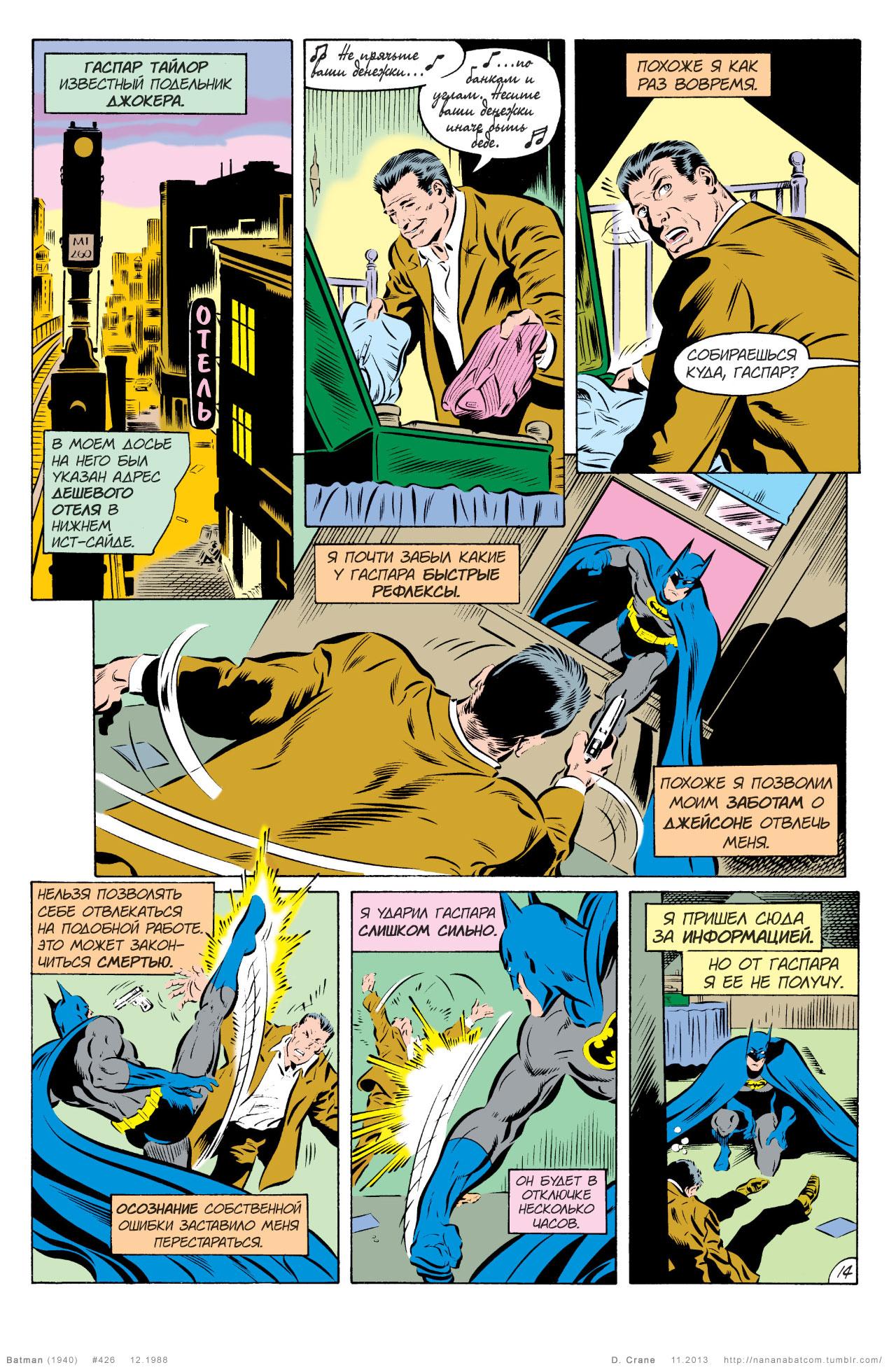 Read Batman Бэтмен Manga Online