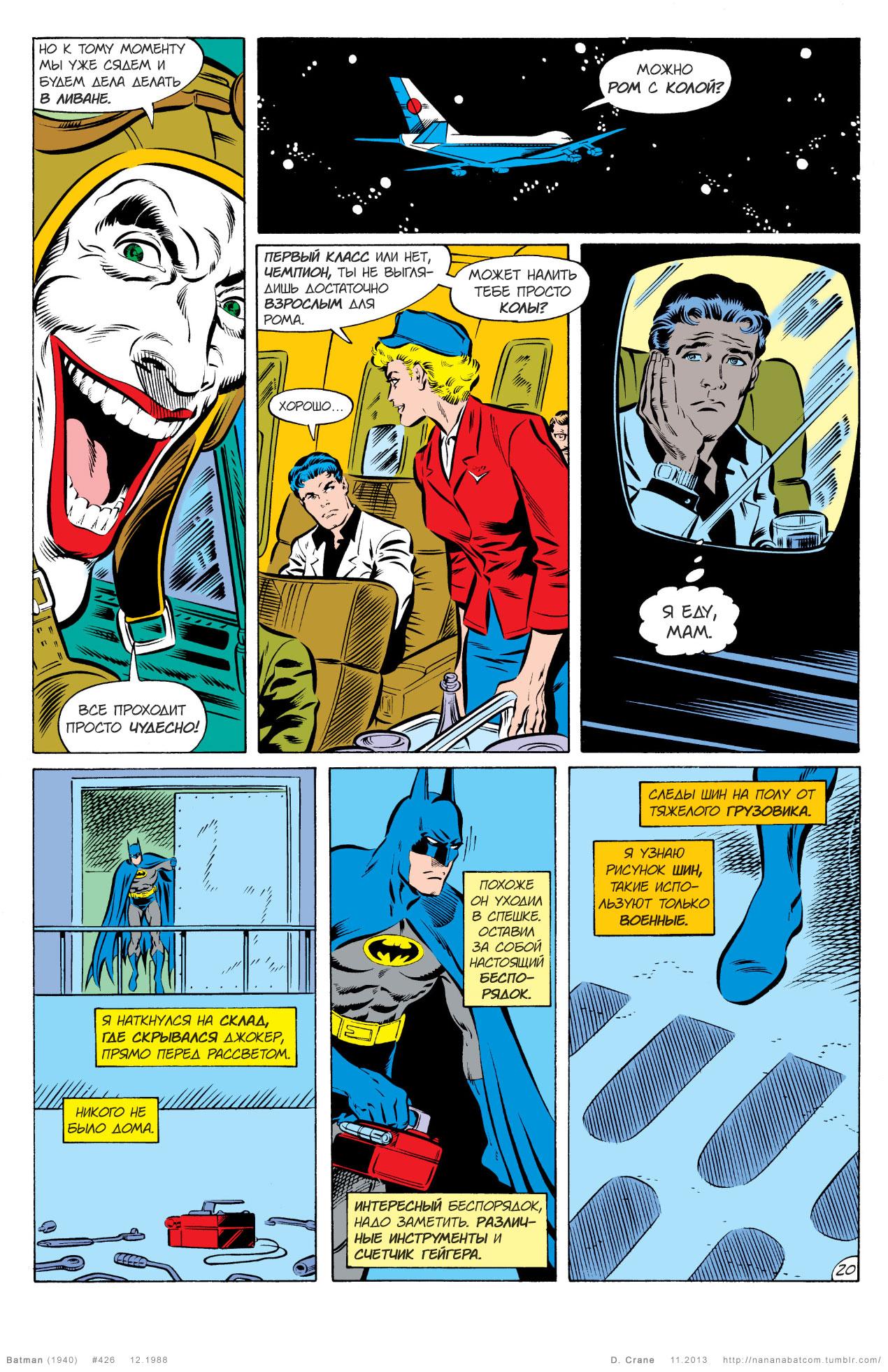 Read Batman Бэтмен Manga Online