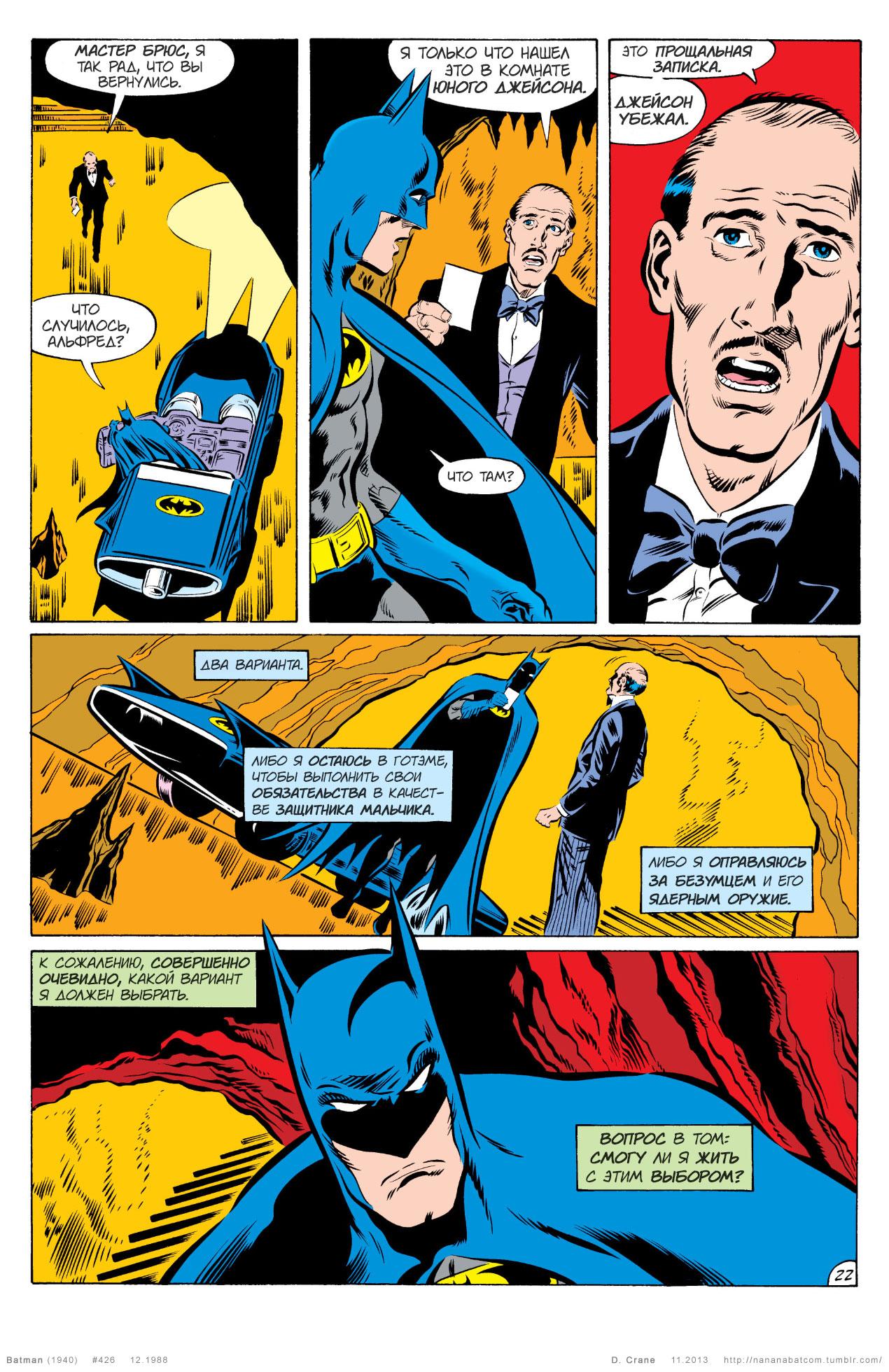 Read Batman Бэтмен Manga Online