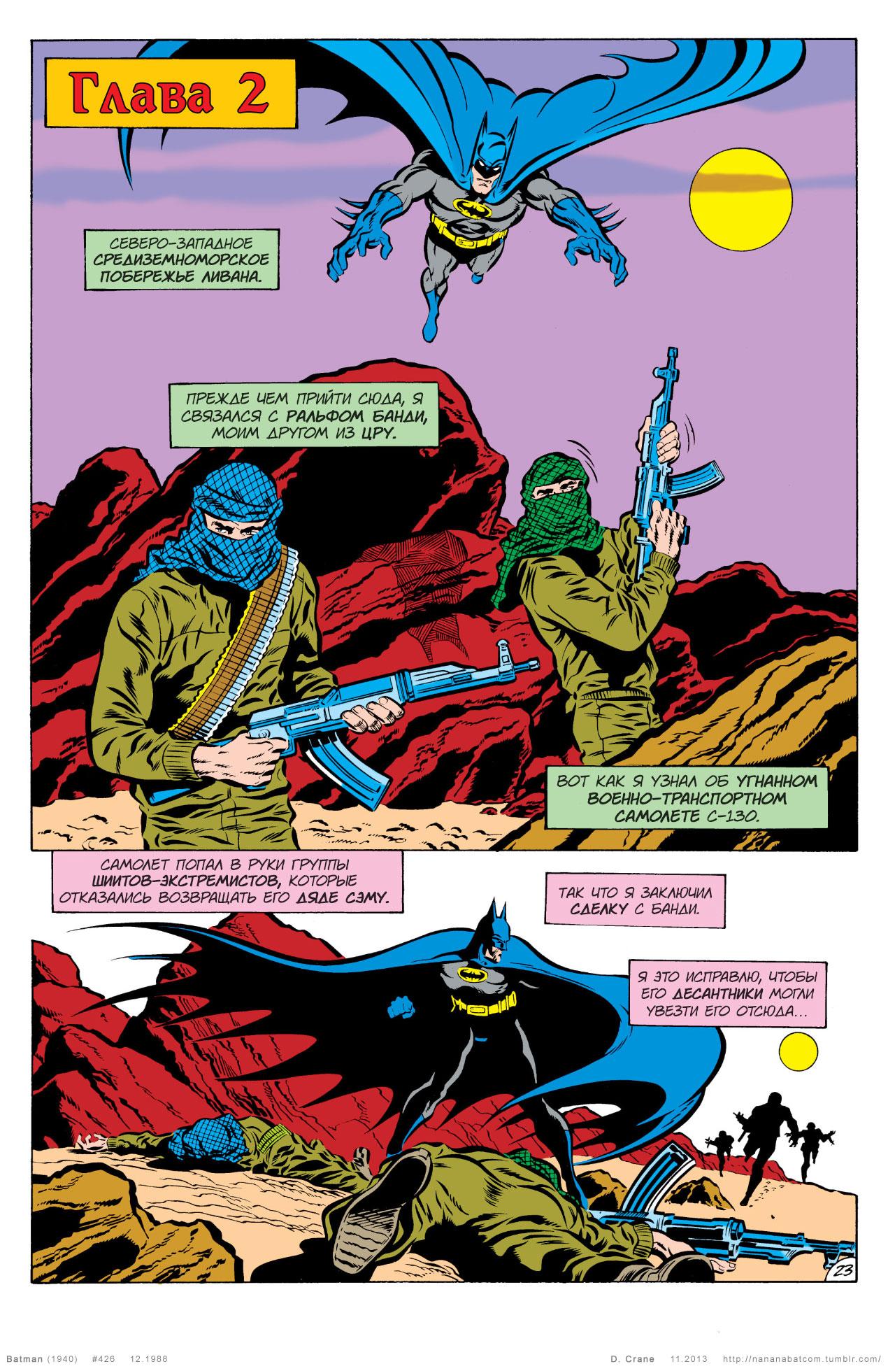 Read Batman Бэтмен Manga Online