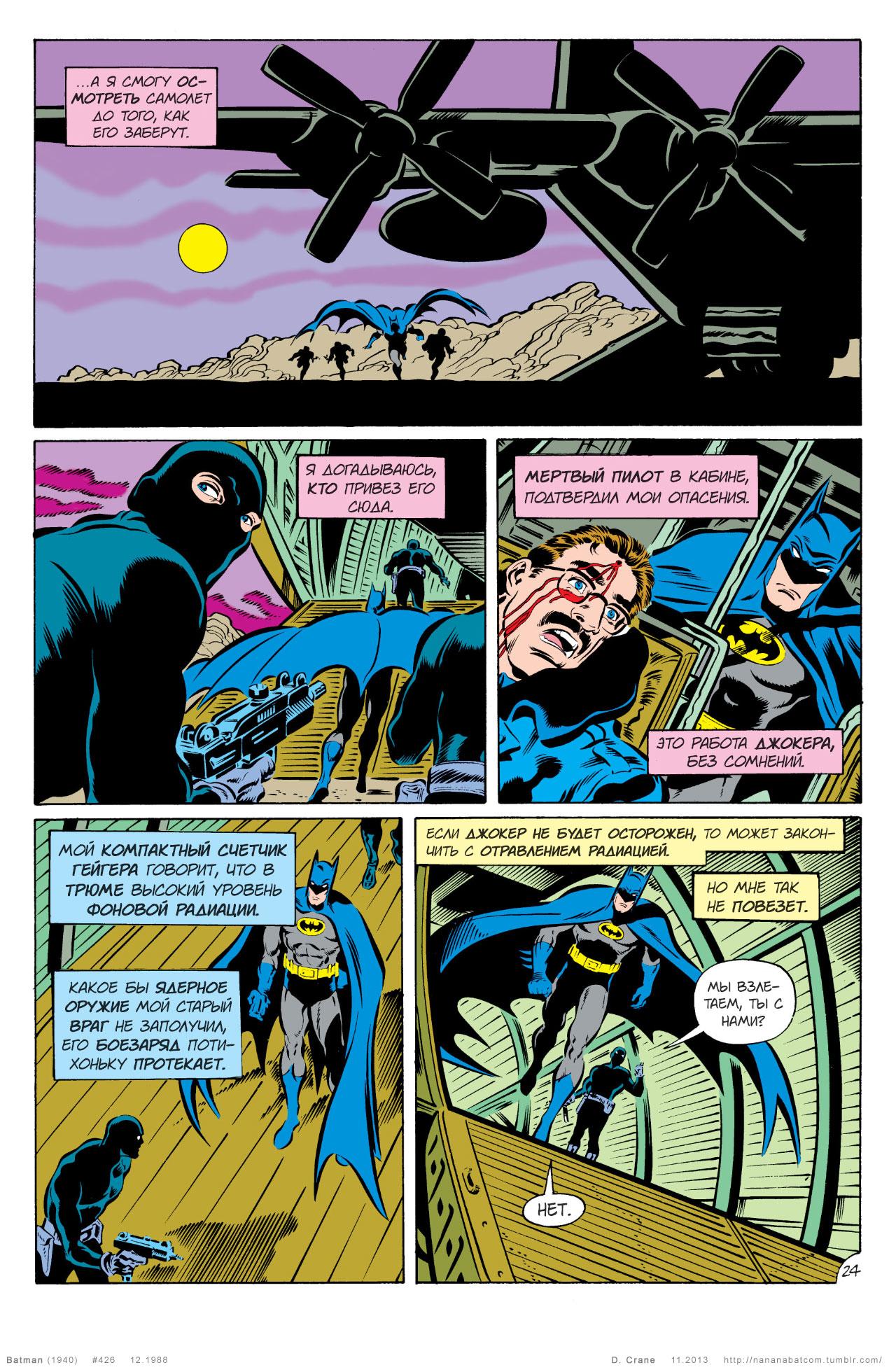 Read Batman Бэтмен Manga Online