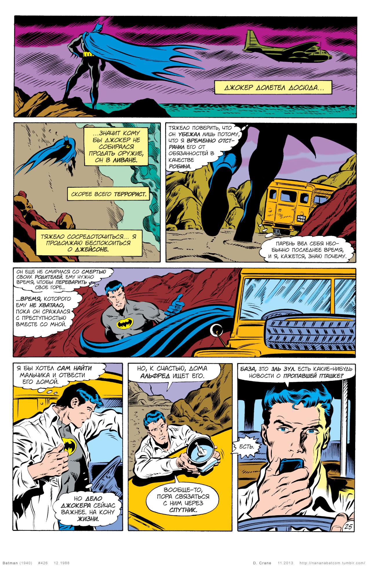 Read Batman Бэтмен Manga Online