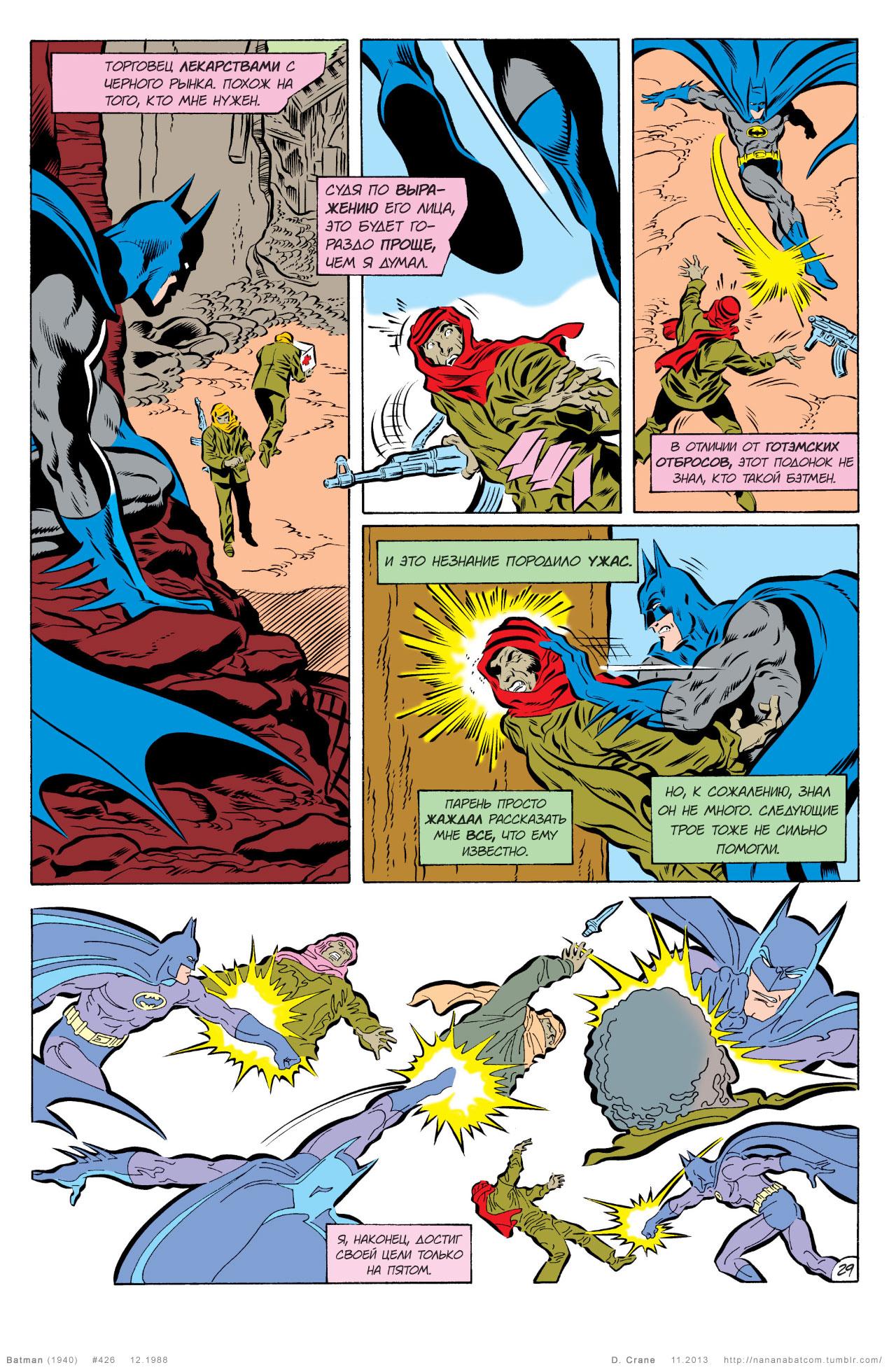 Read Batman Бэтмен Manga Online