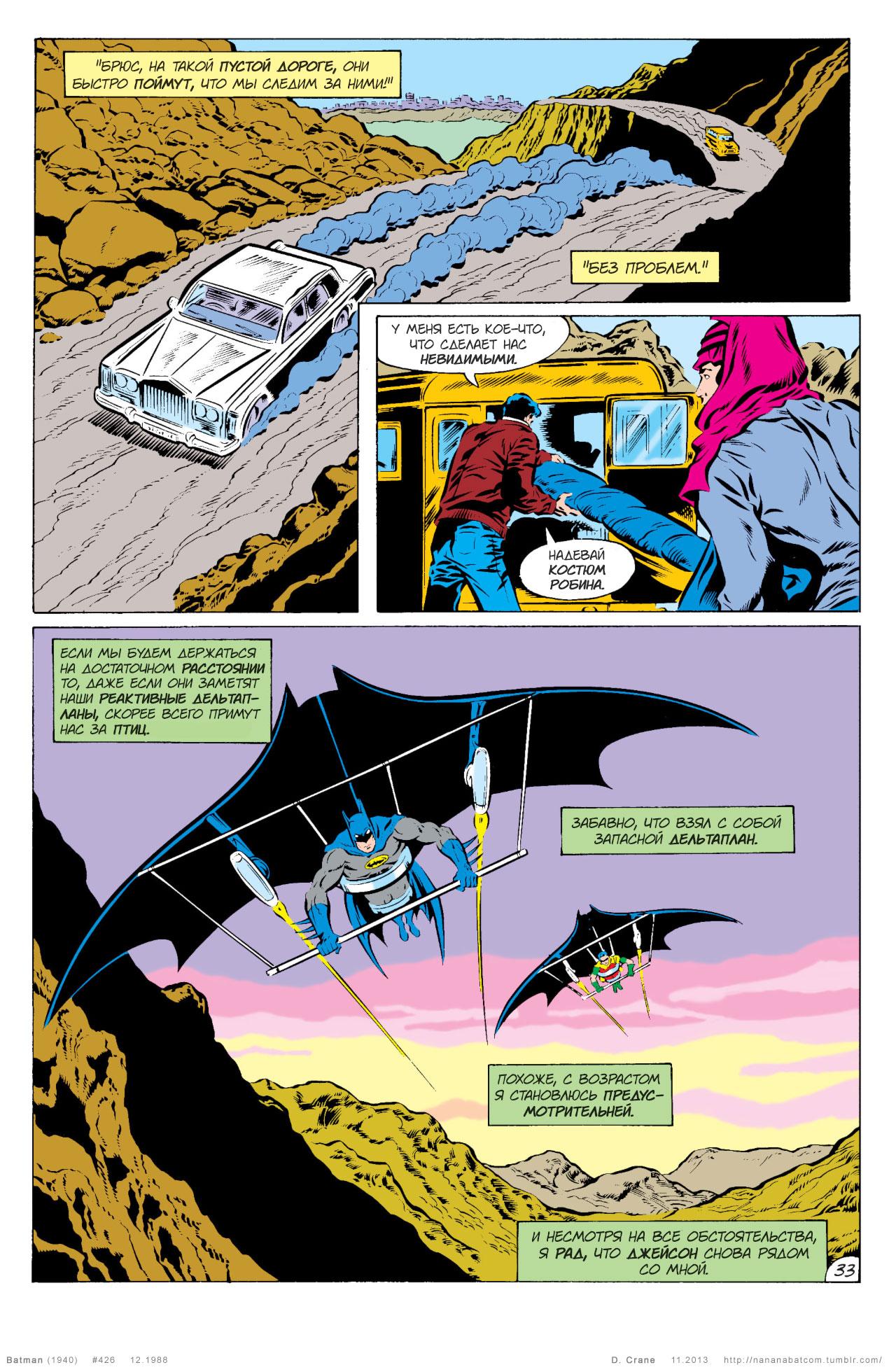 Read Batman Бэтмен Manga Online