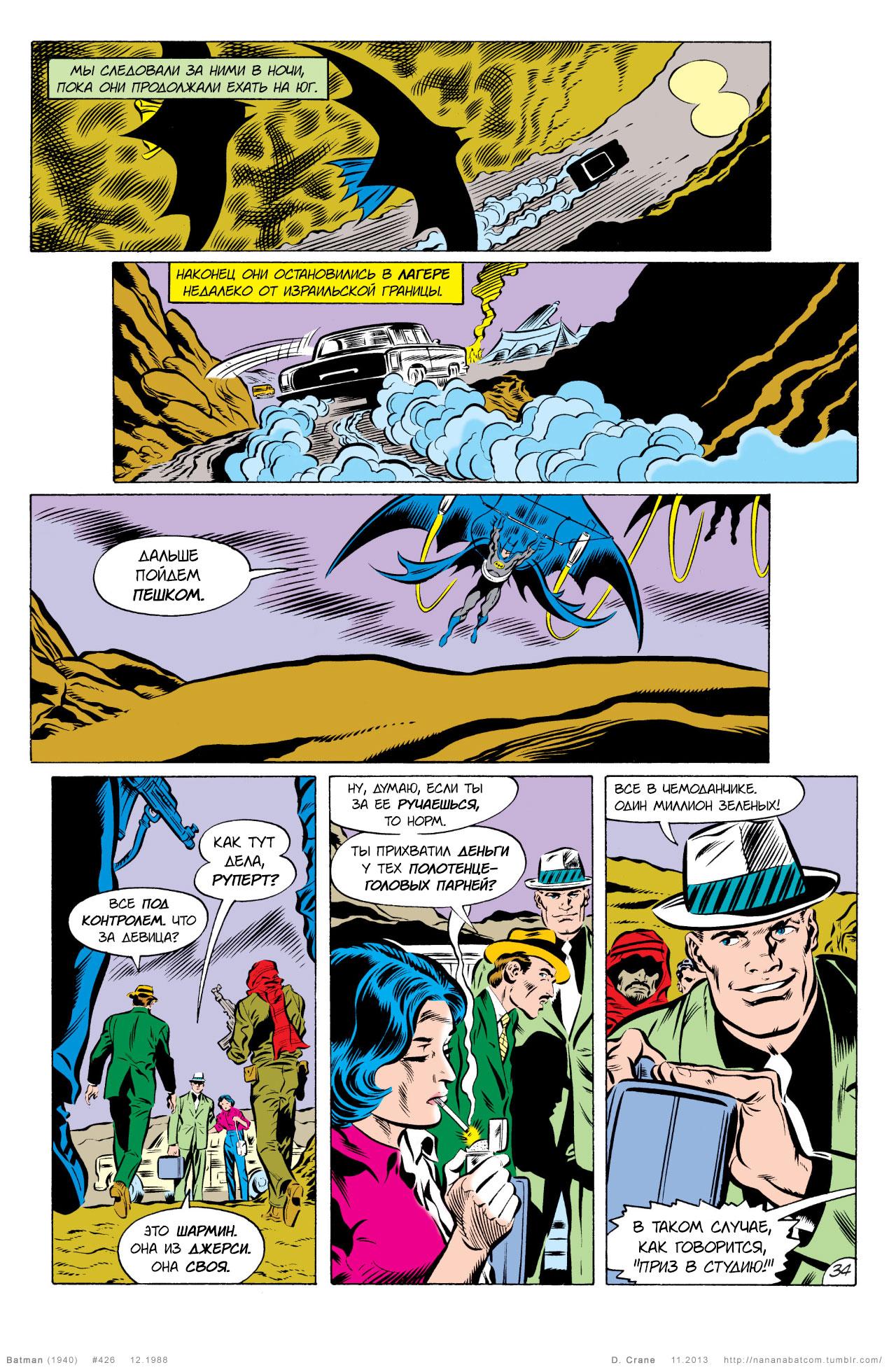 Read Batman Бэтмен Manga Online