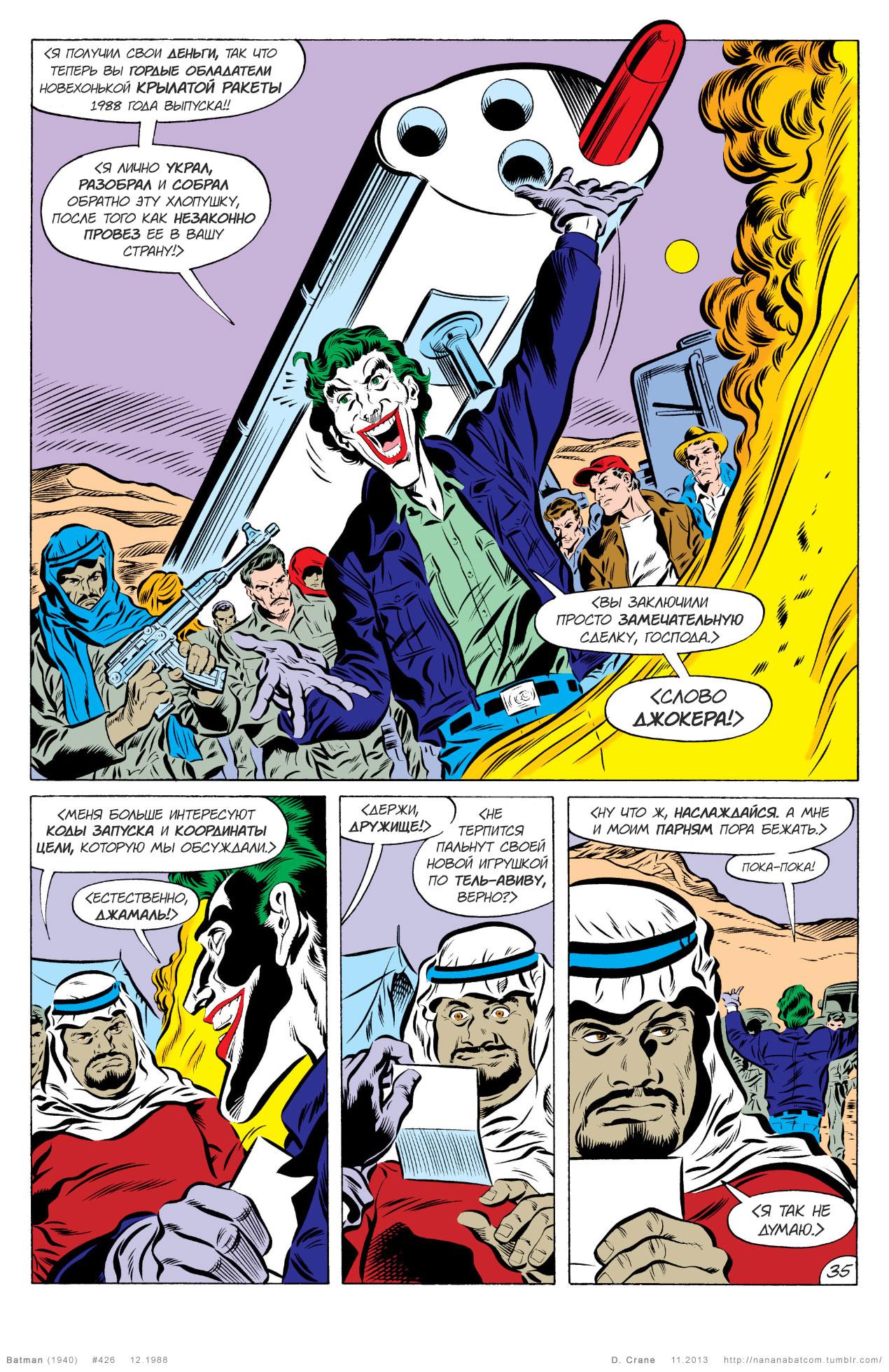 Read Batman Бэтмен Manga Online