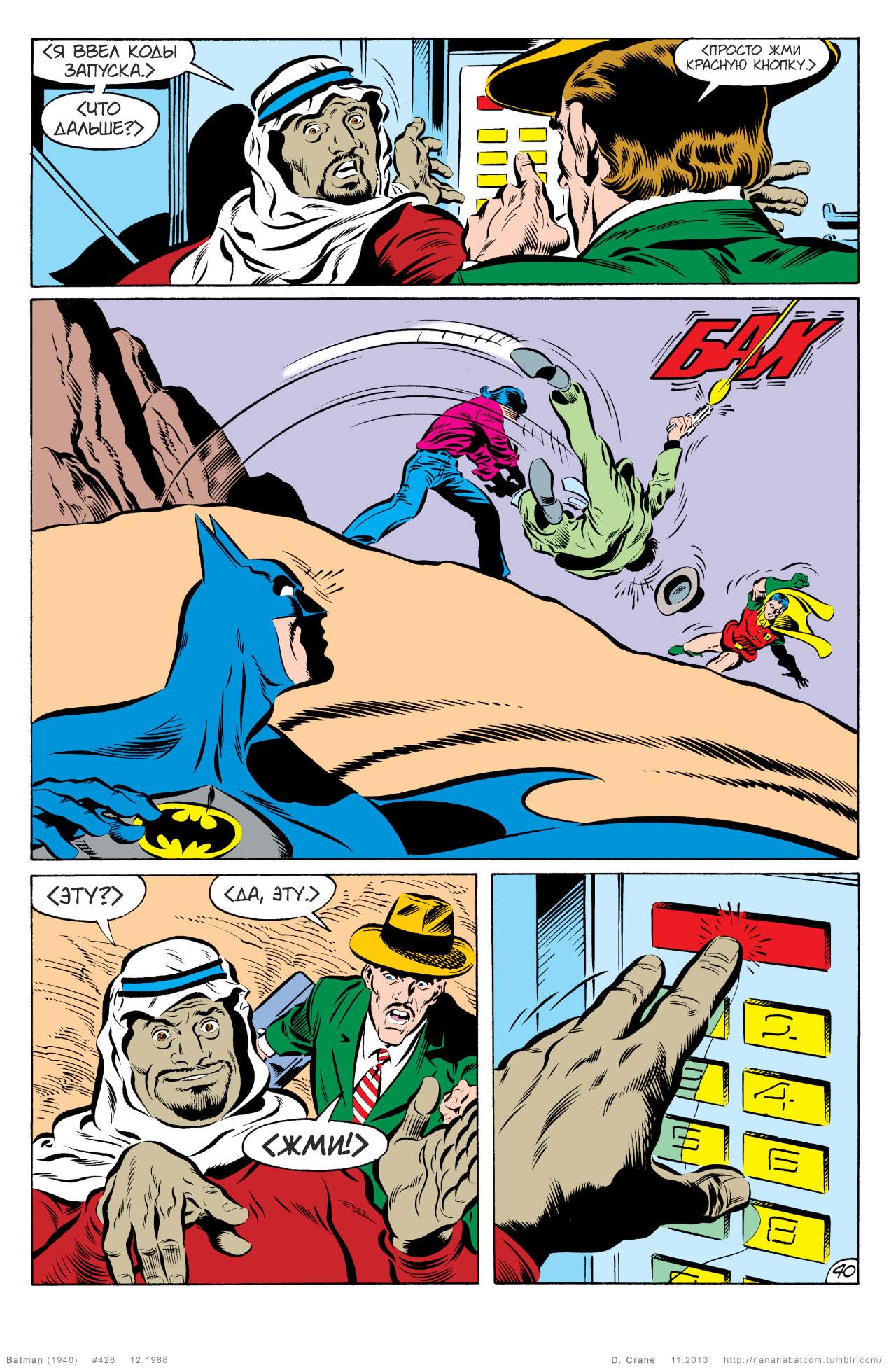 Read Batman Бэтмен Manga Online