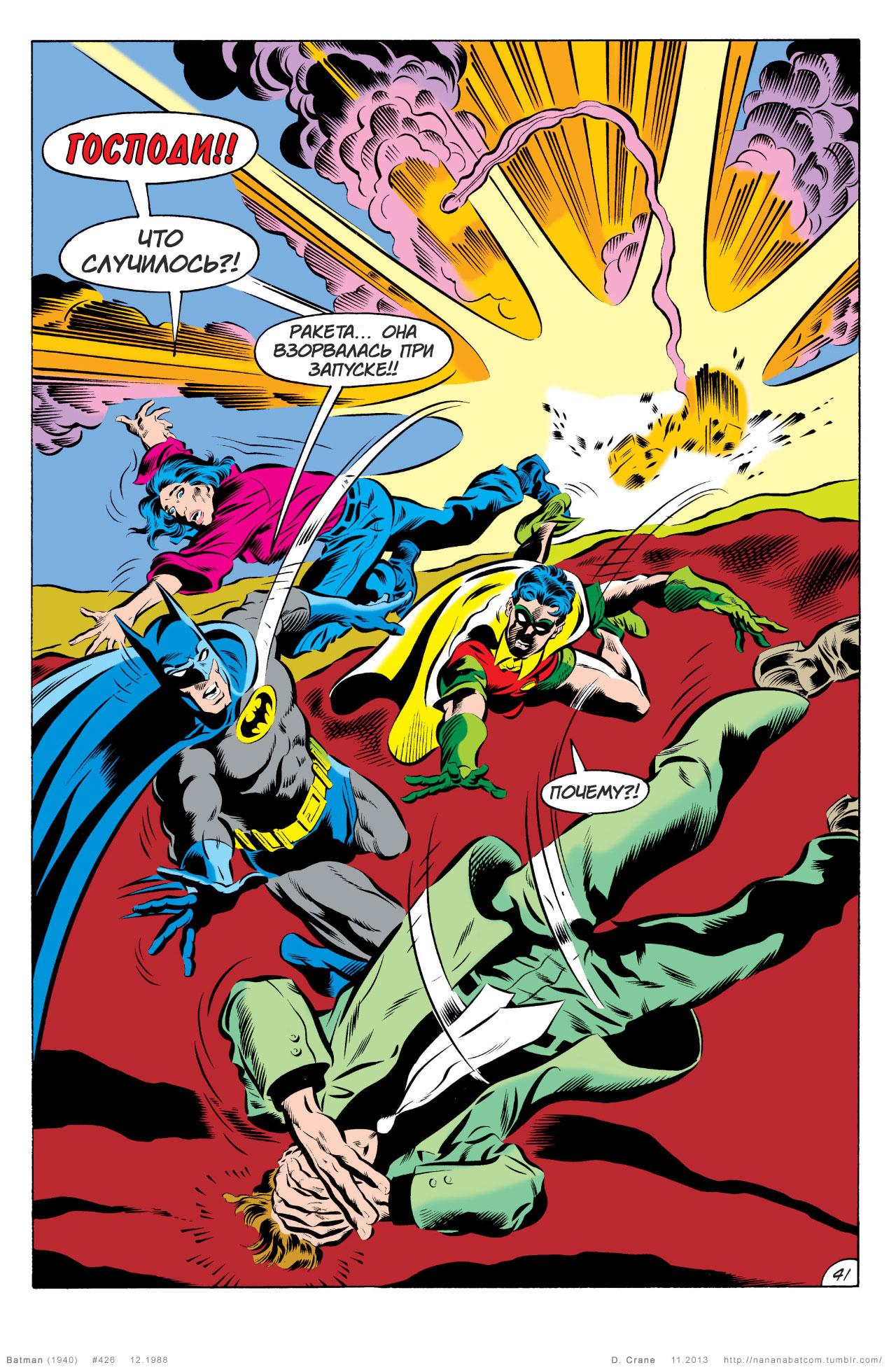 Read Batman Бэтмен Manga Online