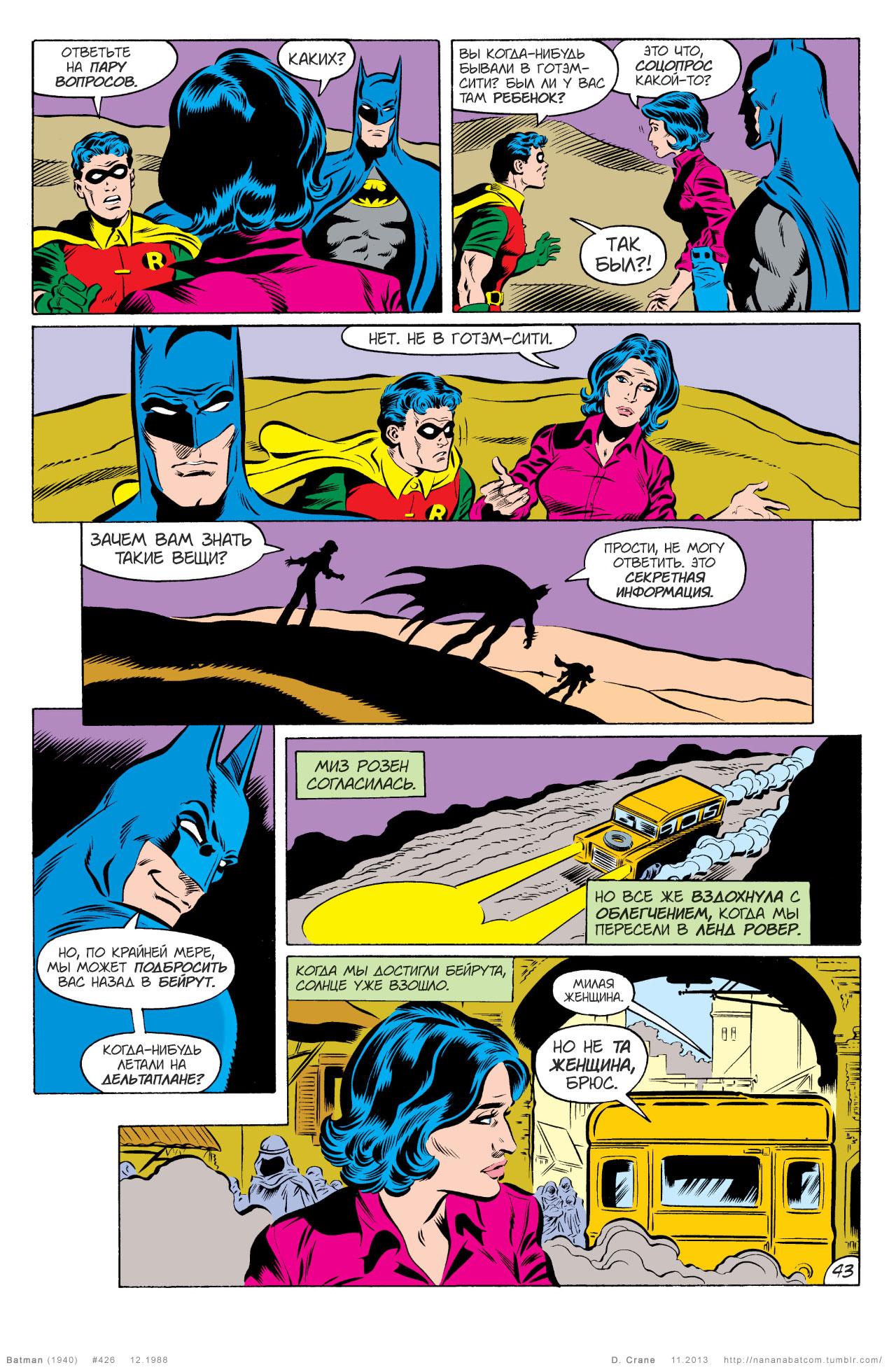 Read Batman Бэтмен Manga Online