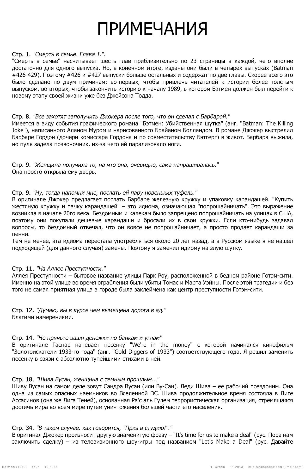 Read Batman Бэтмен Manga Online