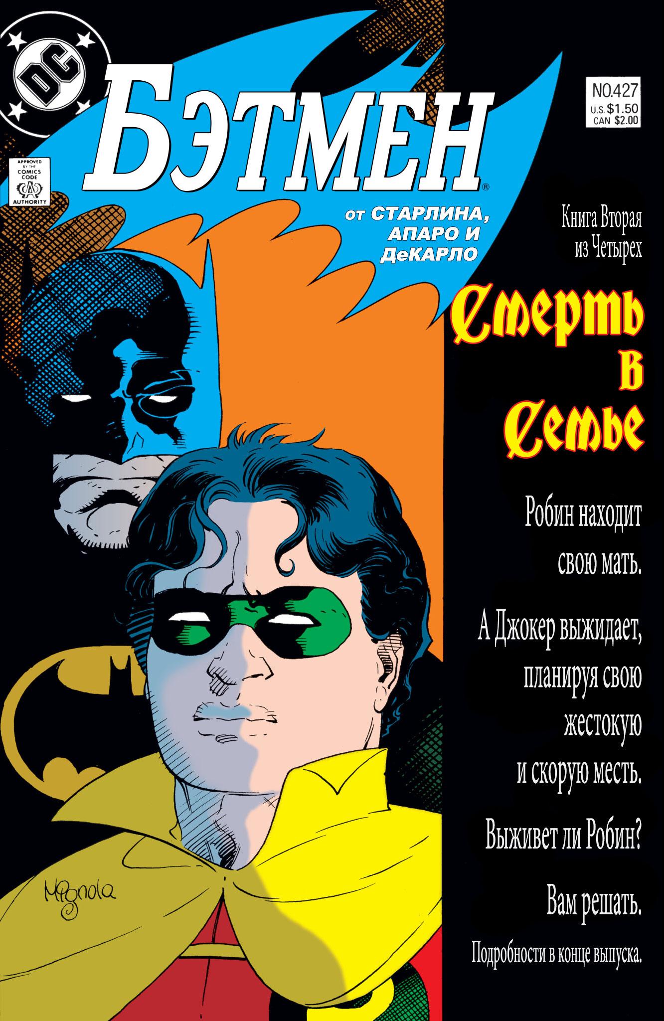 Read Batman Бэтмен Manga Online