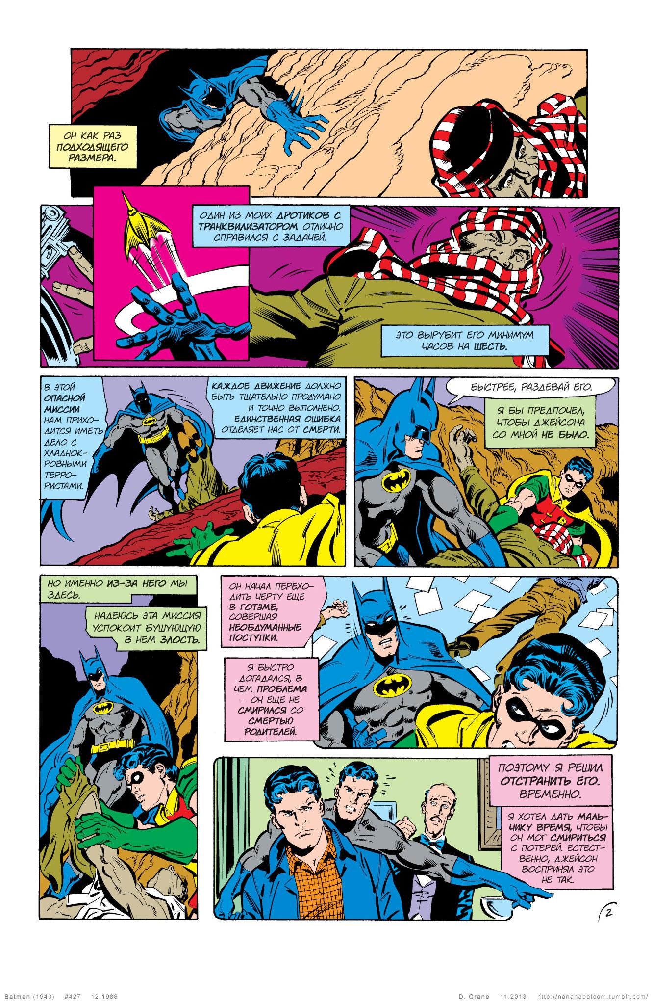 Read Batman Бэтмен Manga Online
