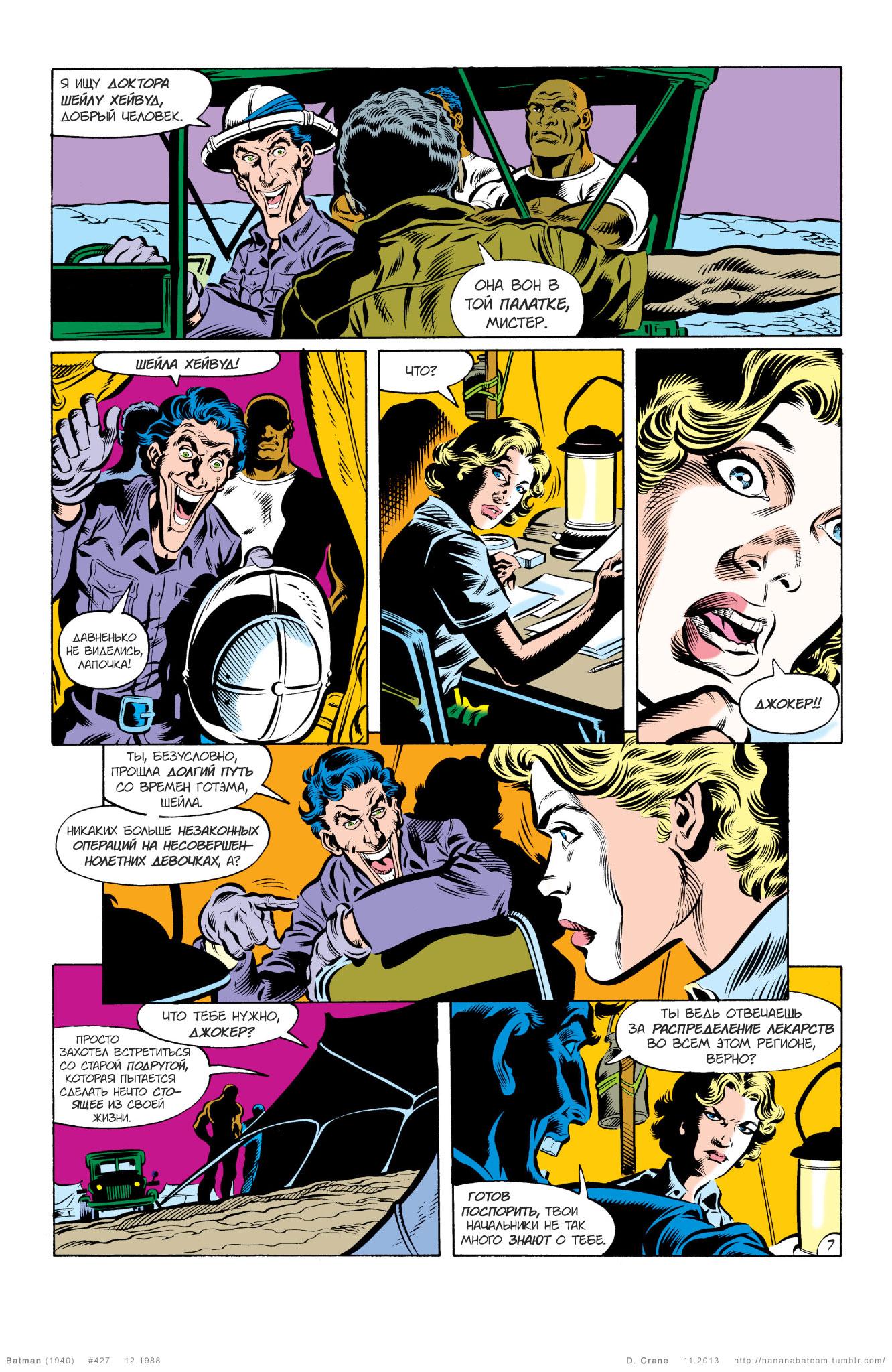 Read Batman Бэтмен Manga Online