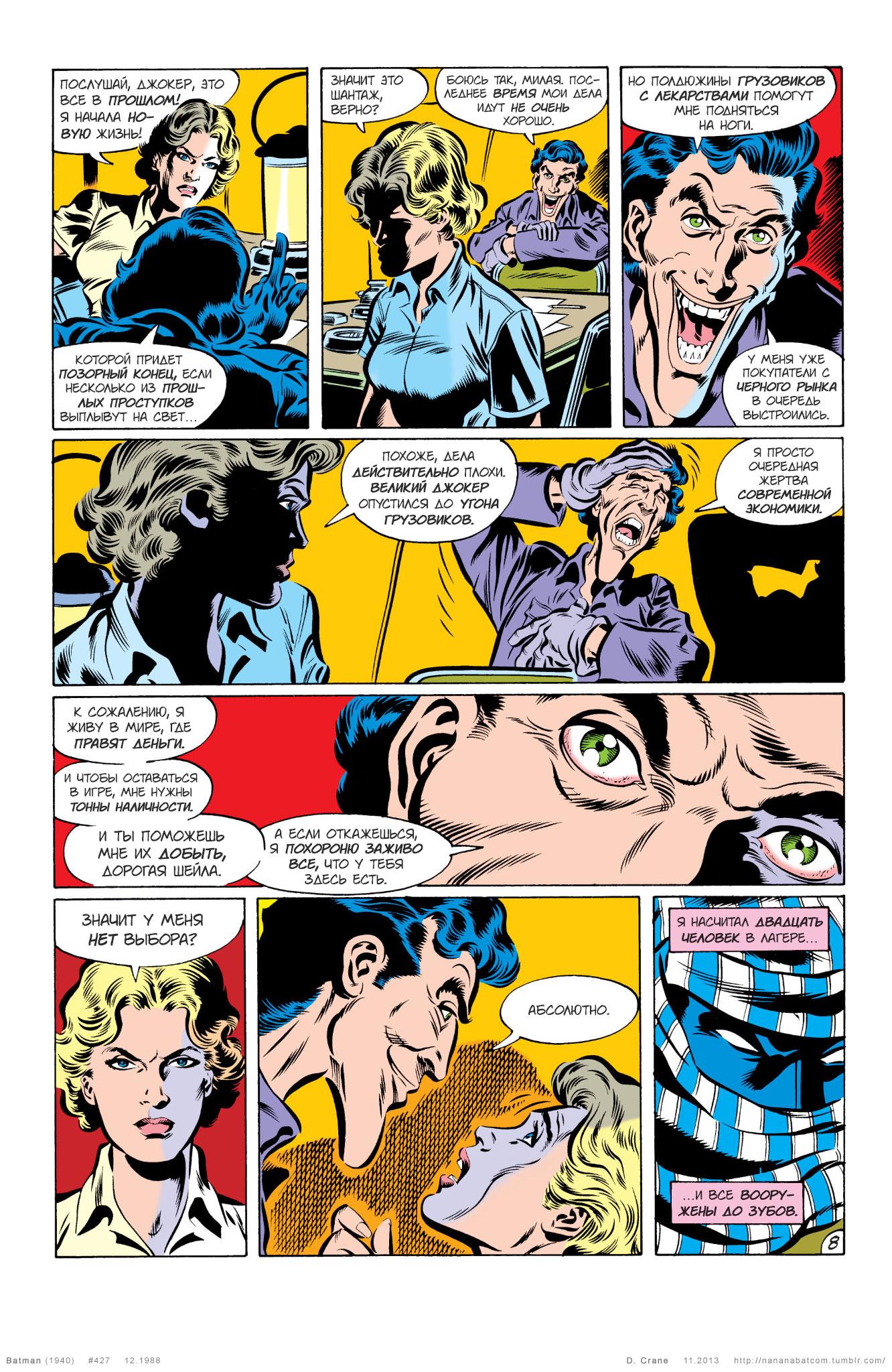 Read Batman Бэтмен Manga Online